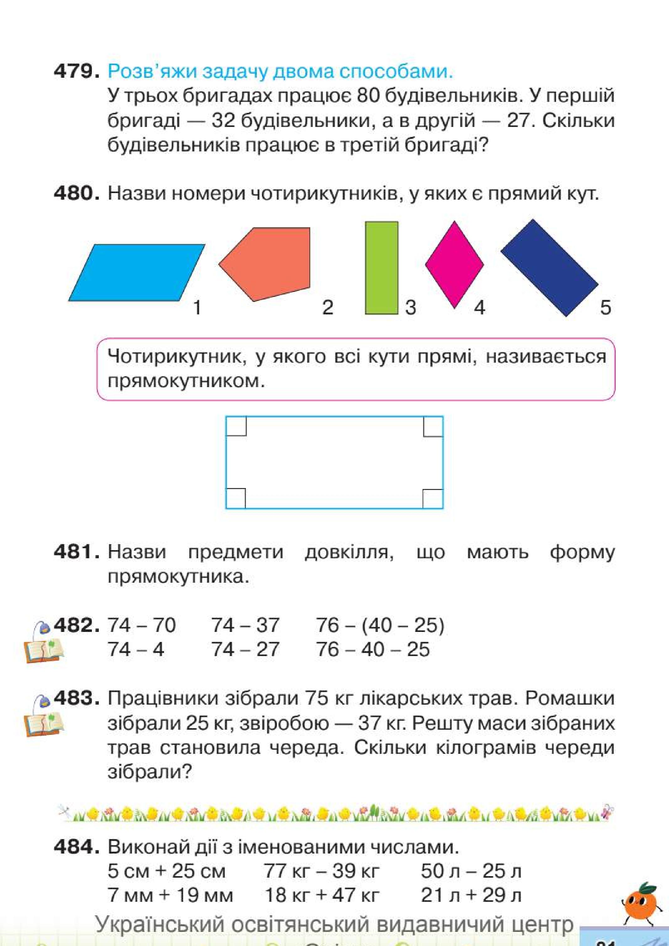 Мініатюра 81