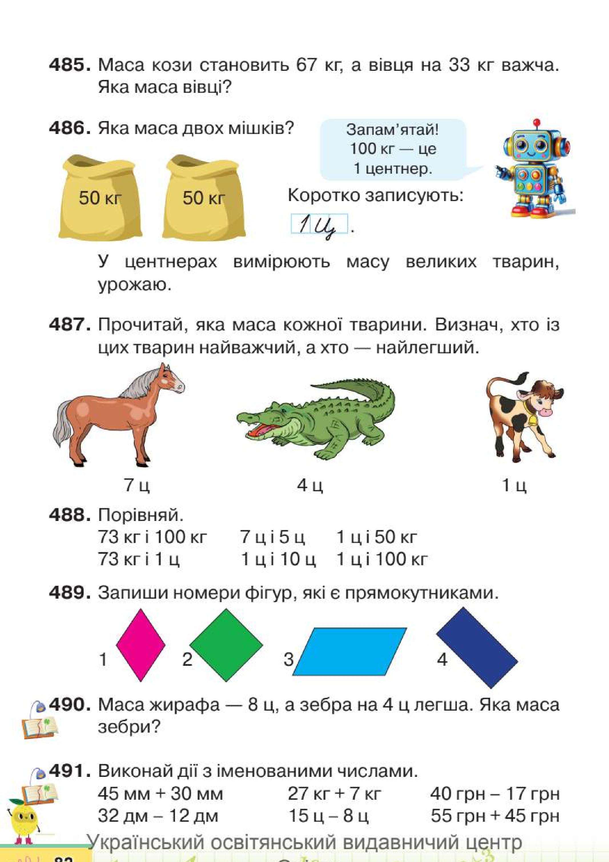 Мініатюра 82