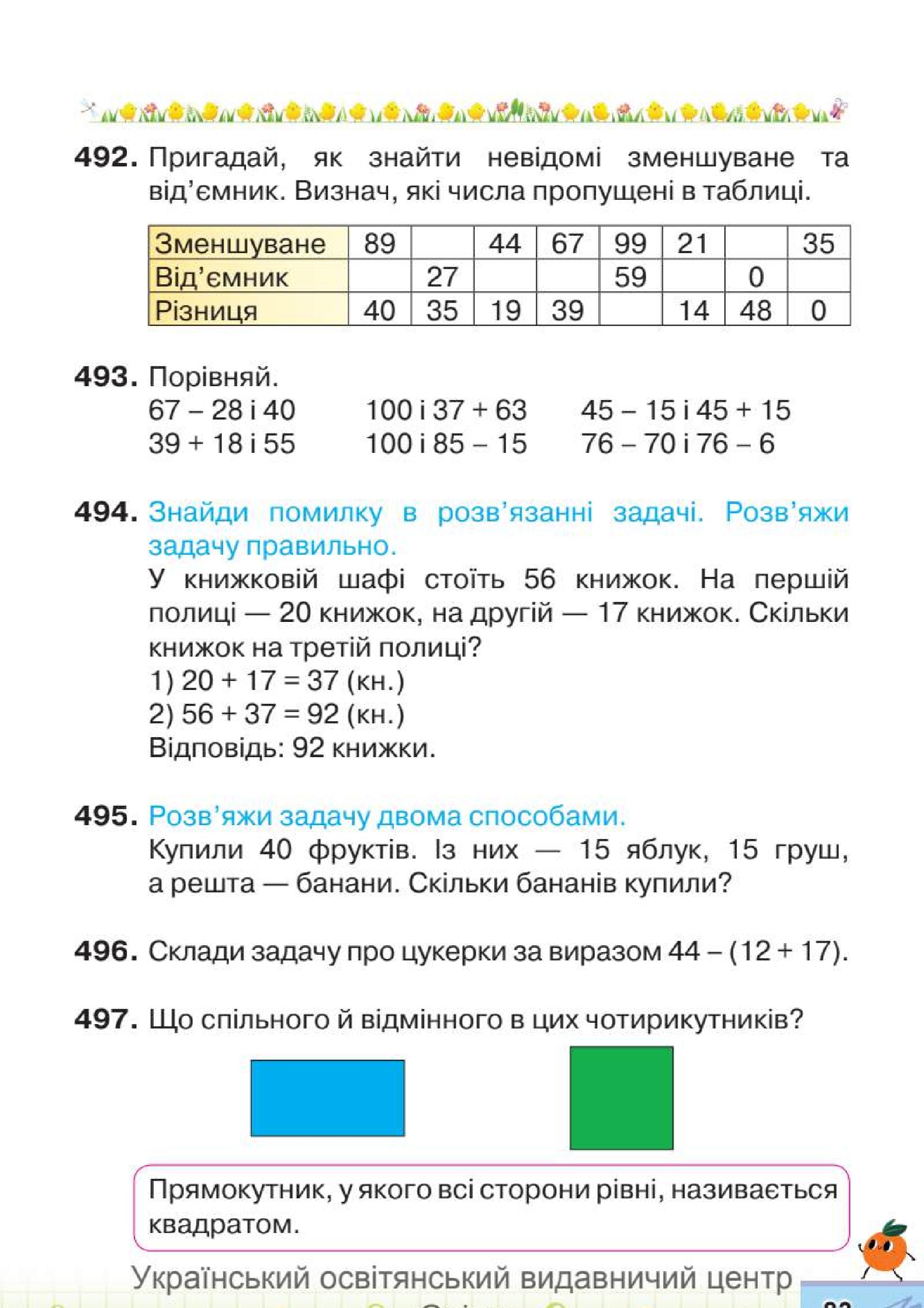 Мініатюра 83