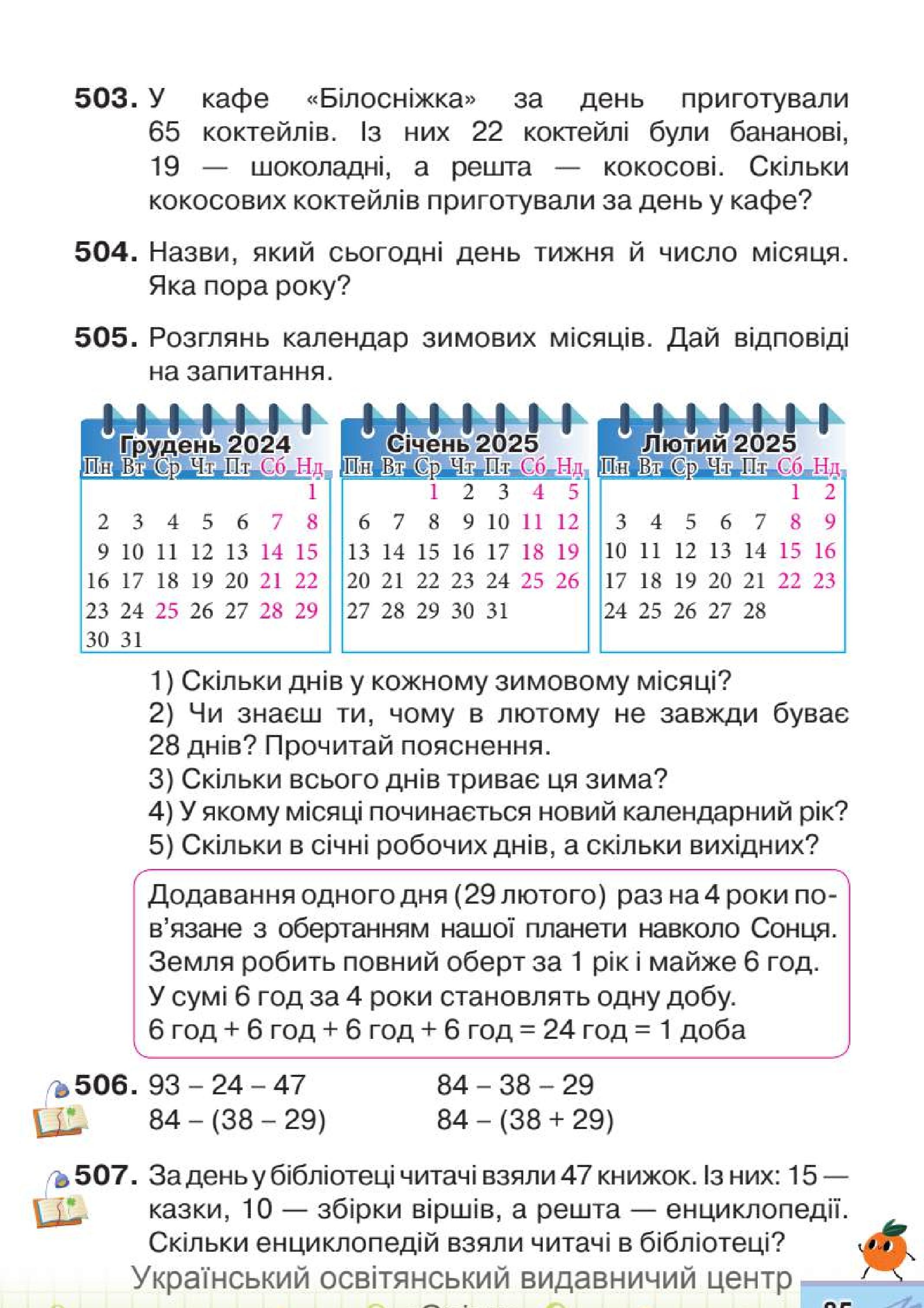 Мініатюра 85