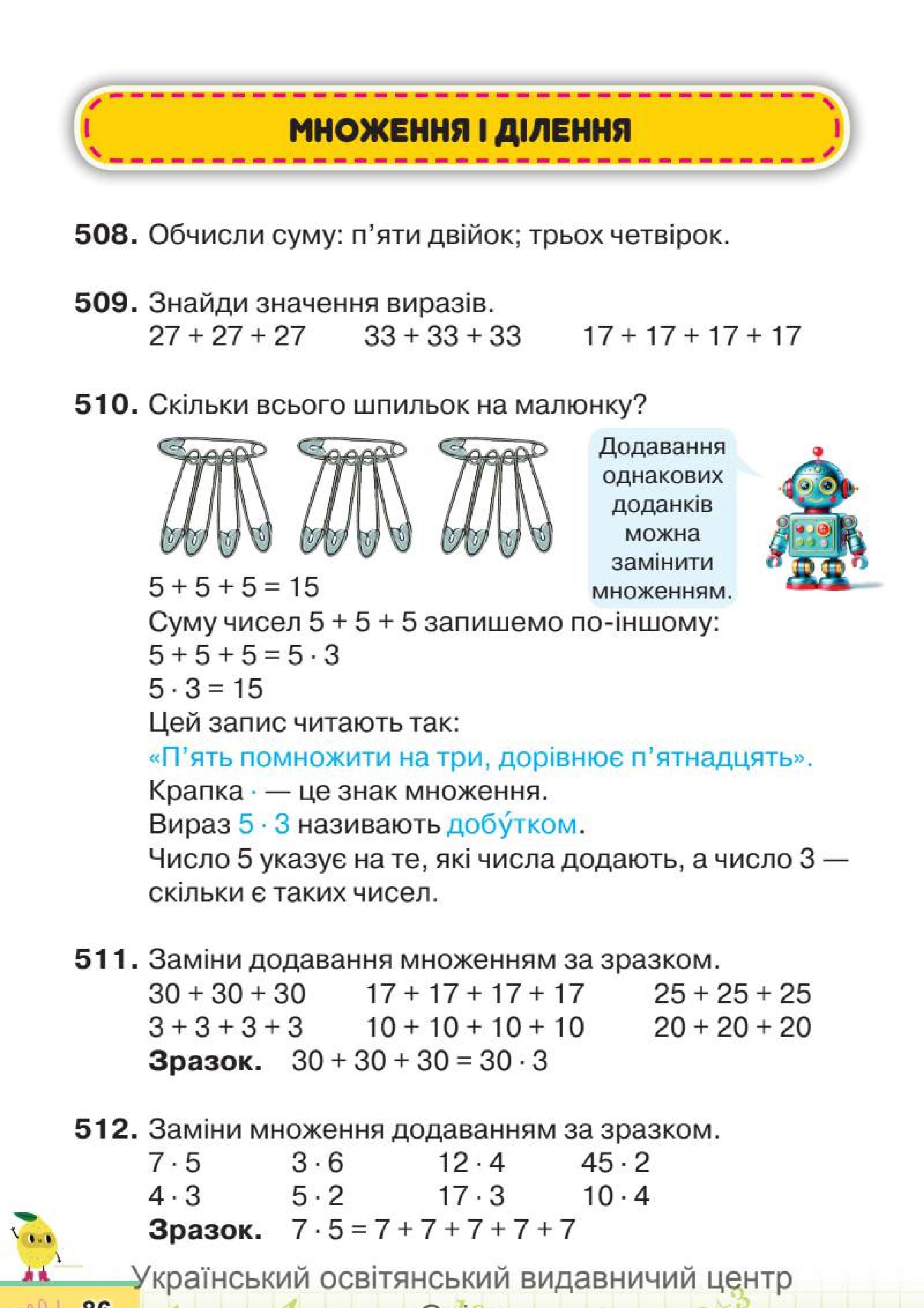 Мініатюра 86