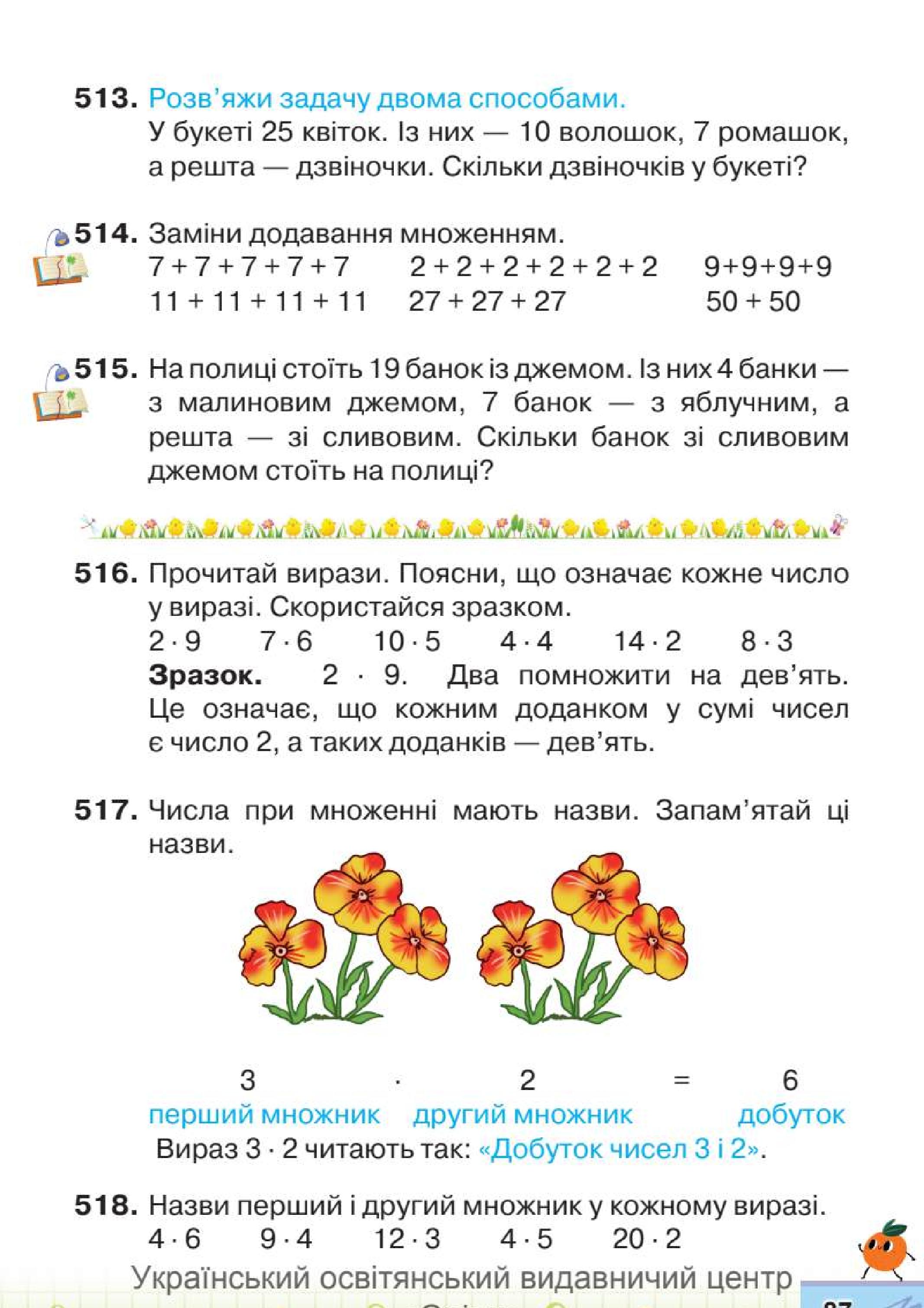 Мініатюра 87