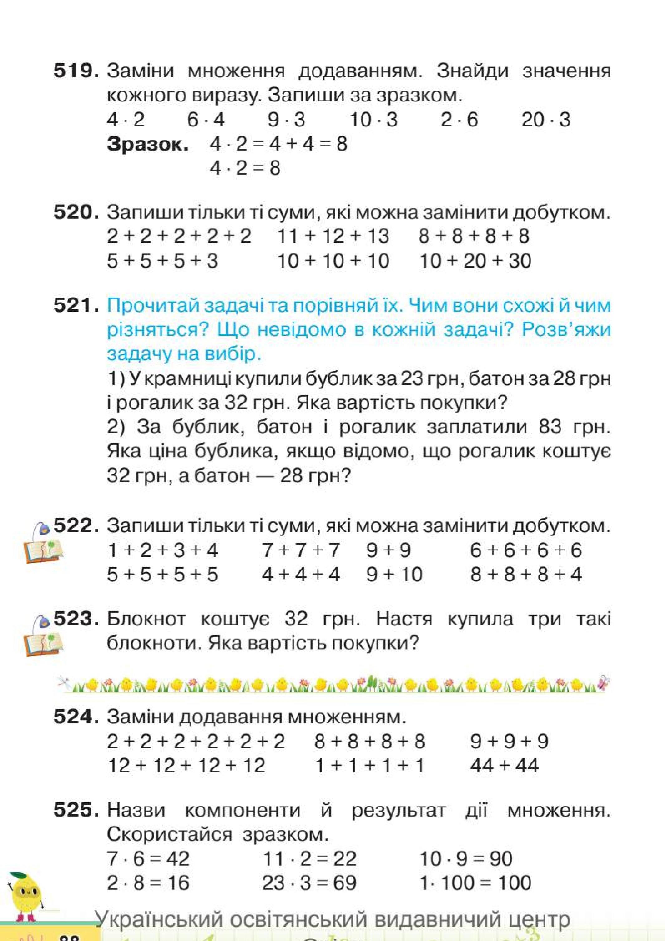 Мініатюра 88