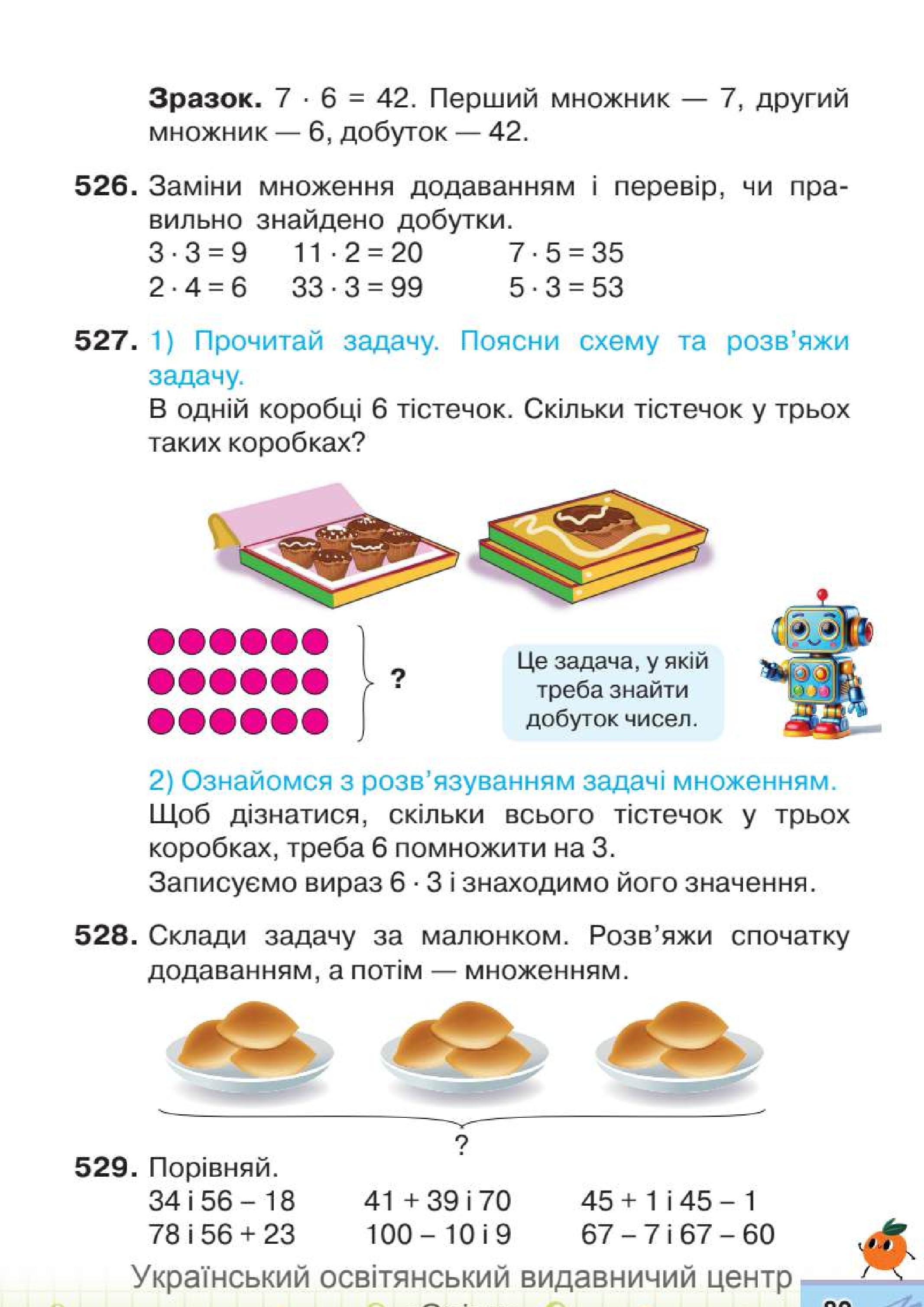 Мініатюра 89