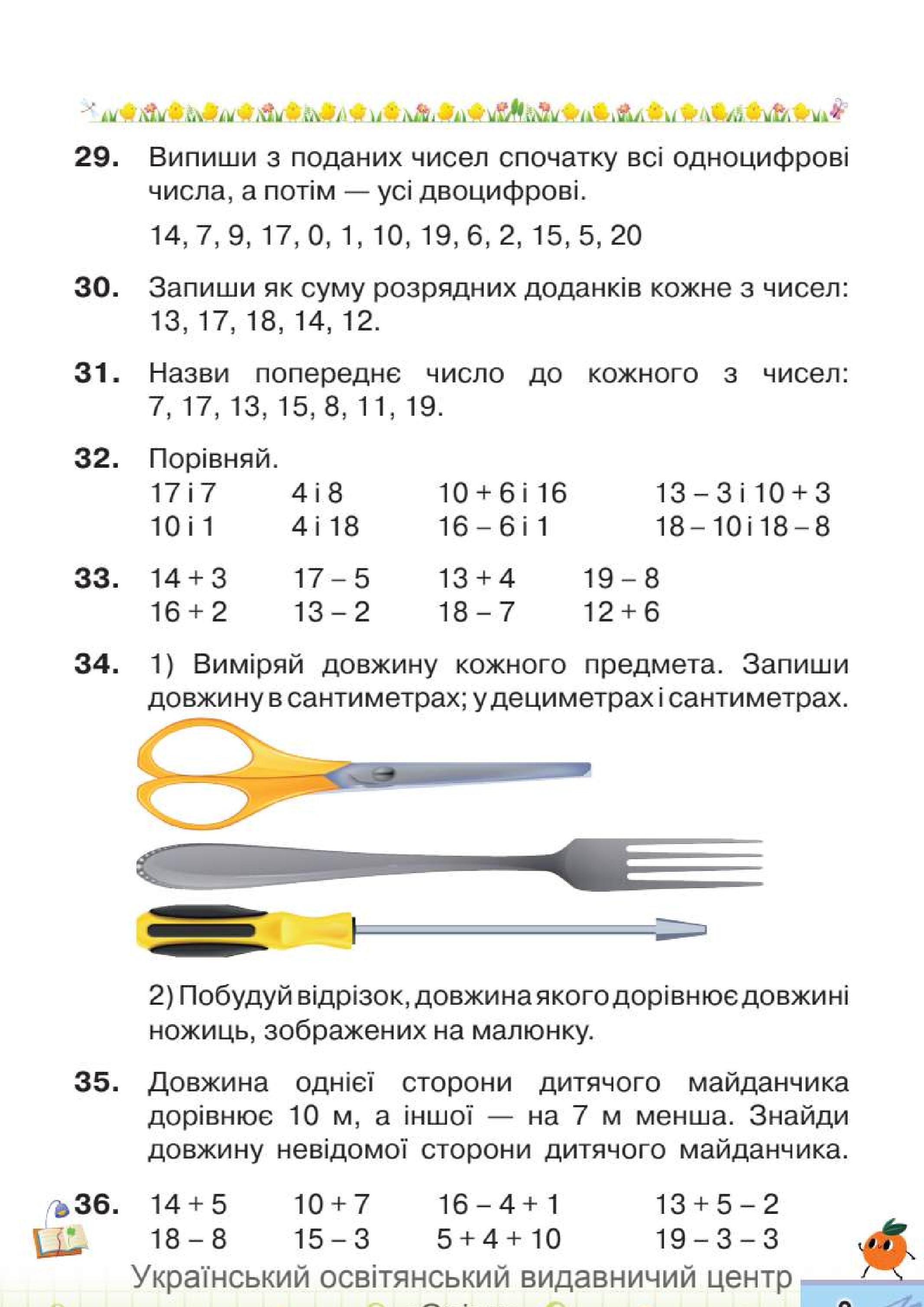 Мініатюра 9
