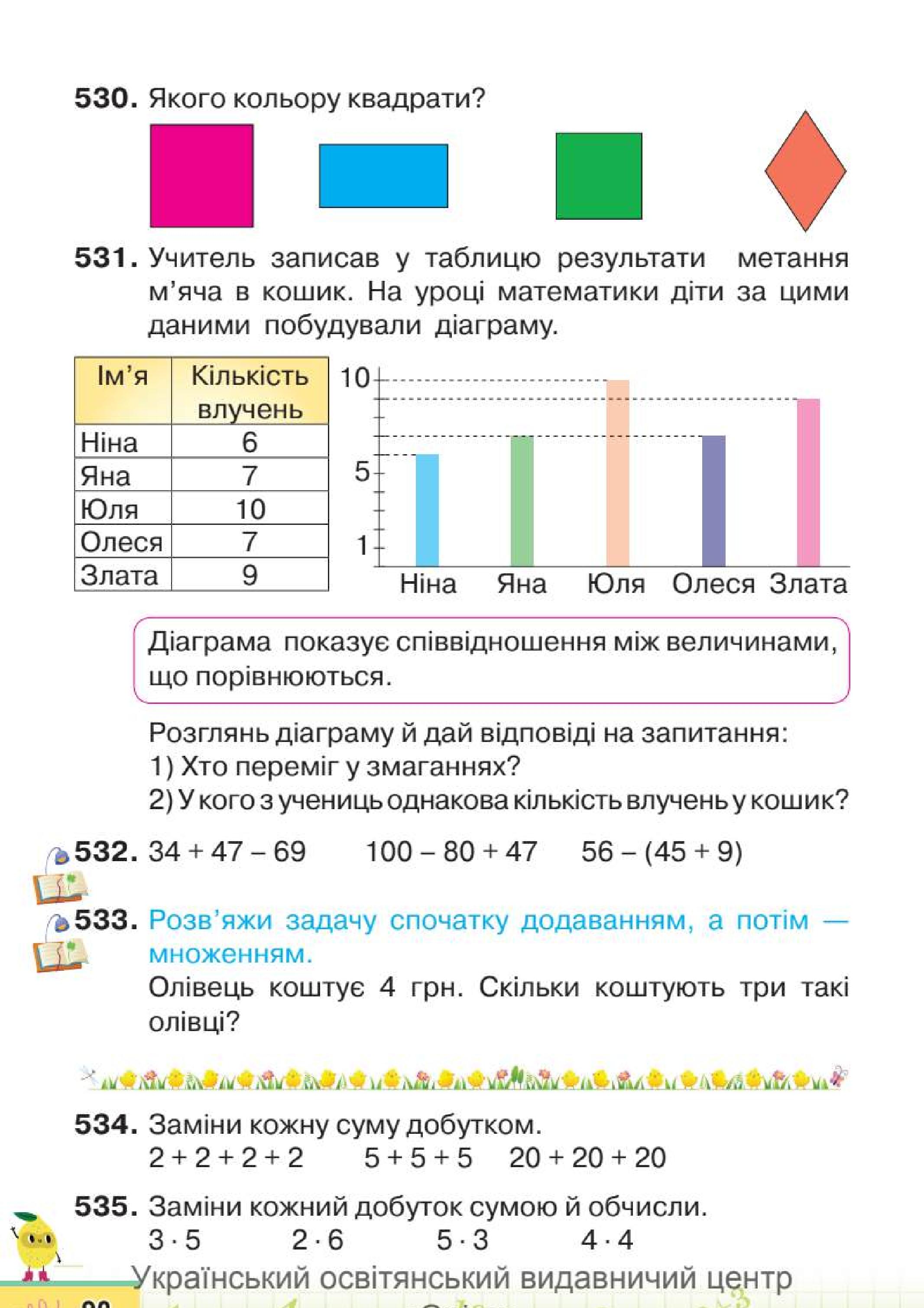 Мініатюра 90
