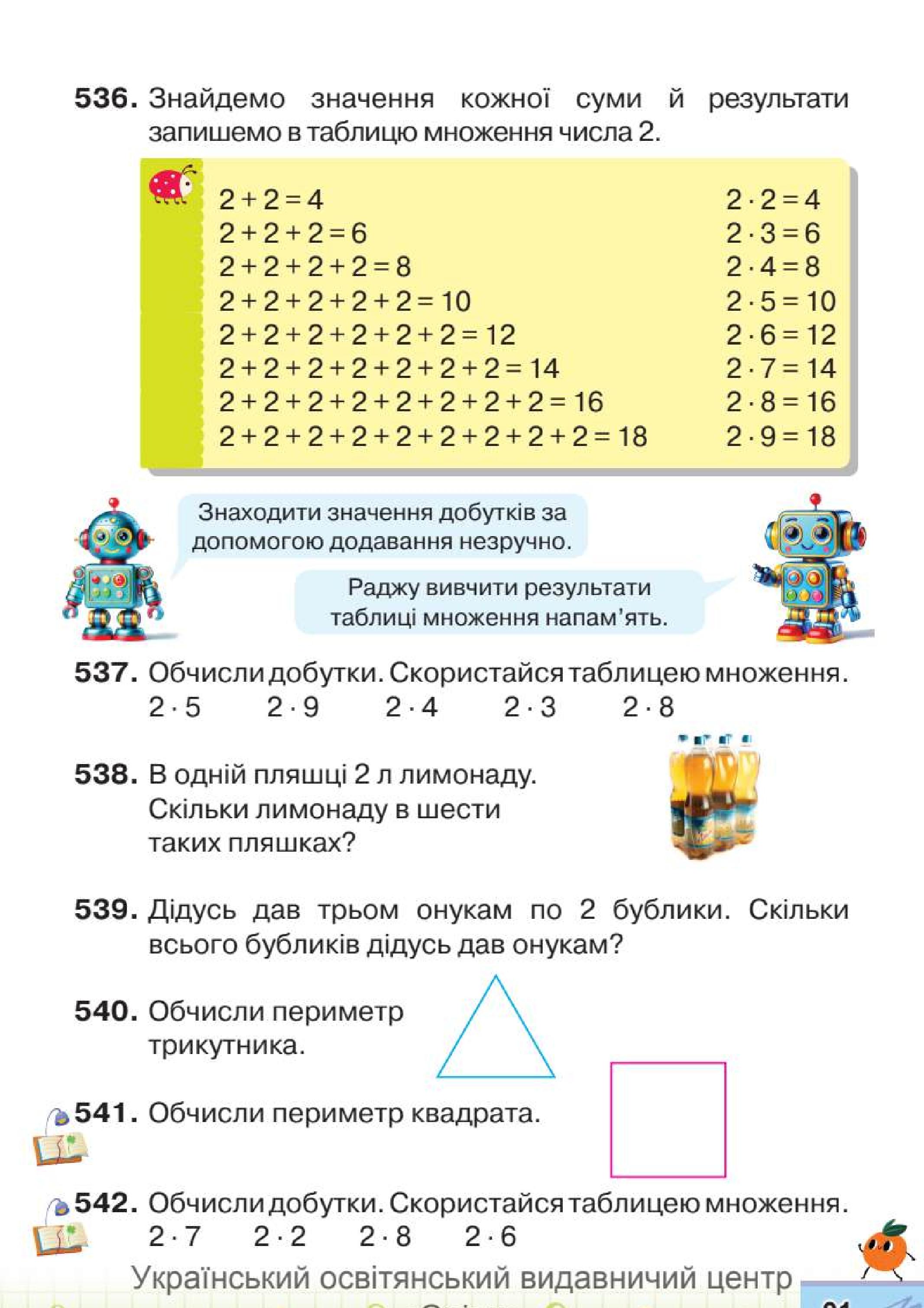 Мініатюра 91