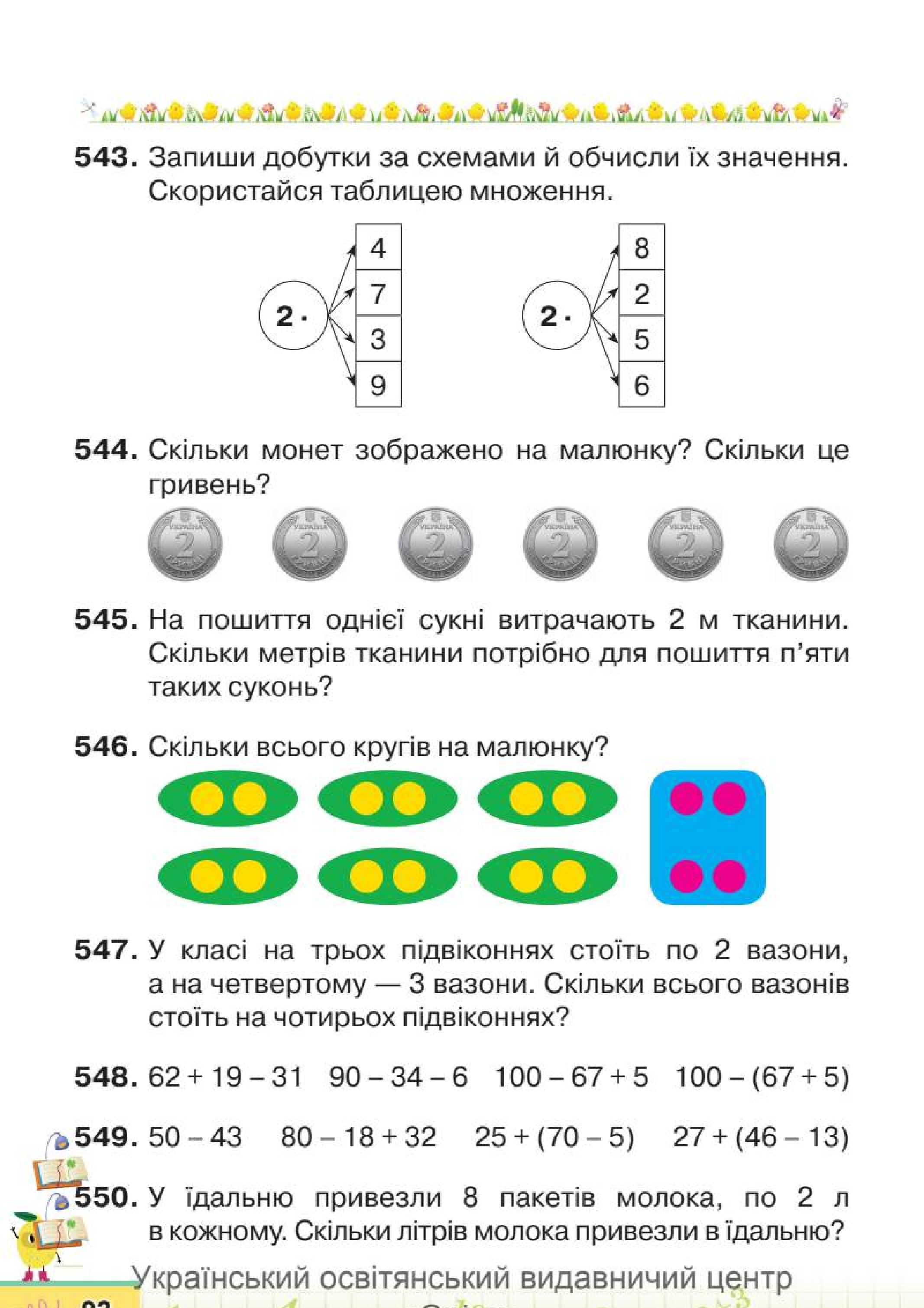 Мініатюра 92