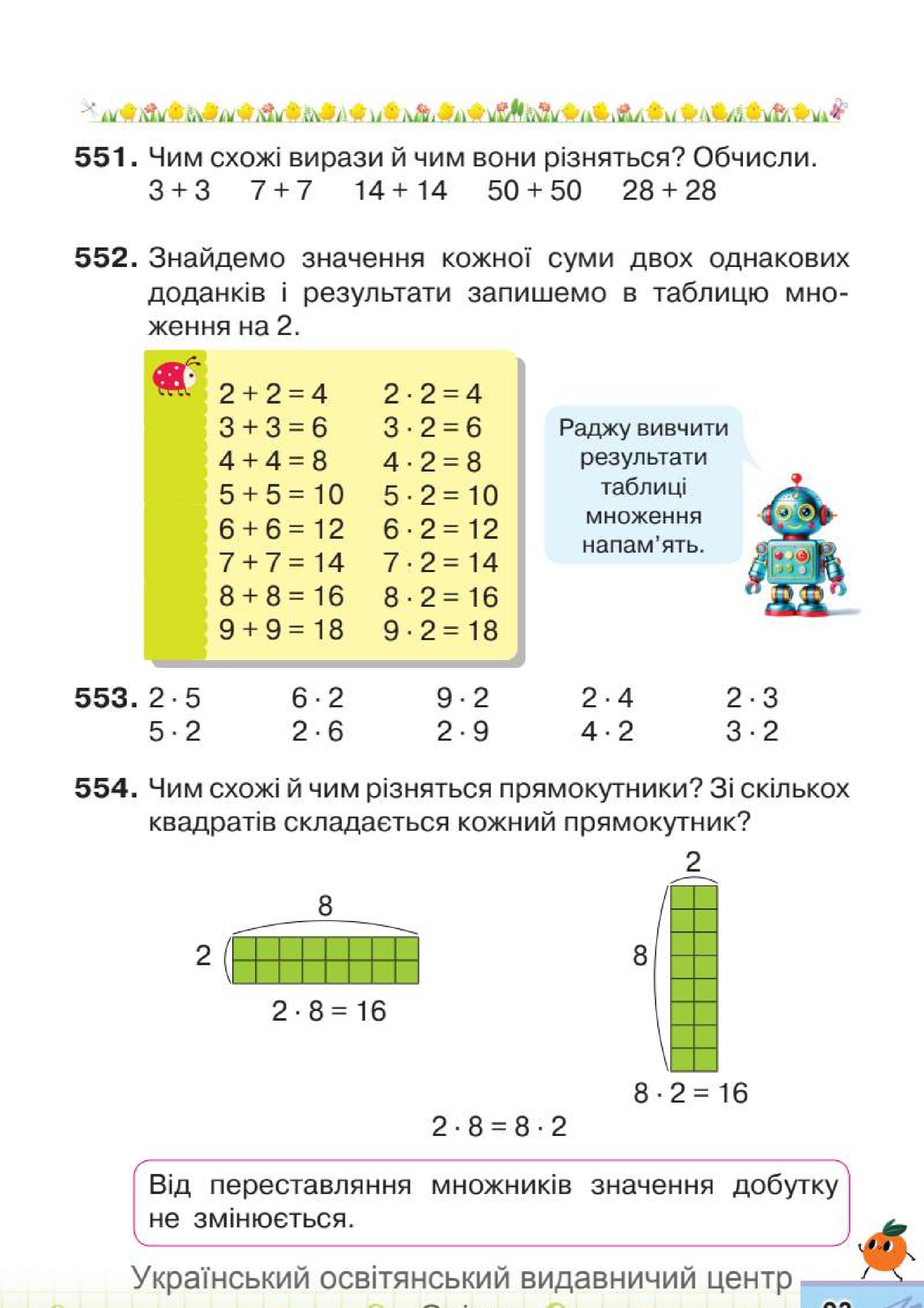 Мініатюра 93
