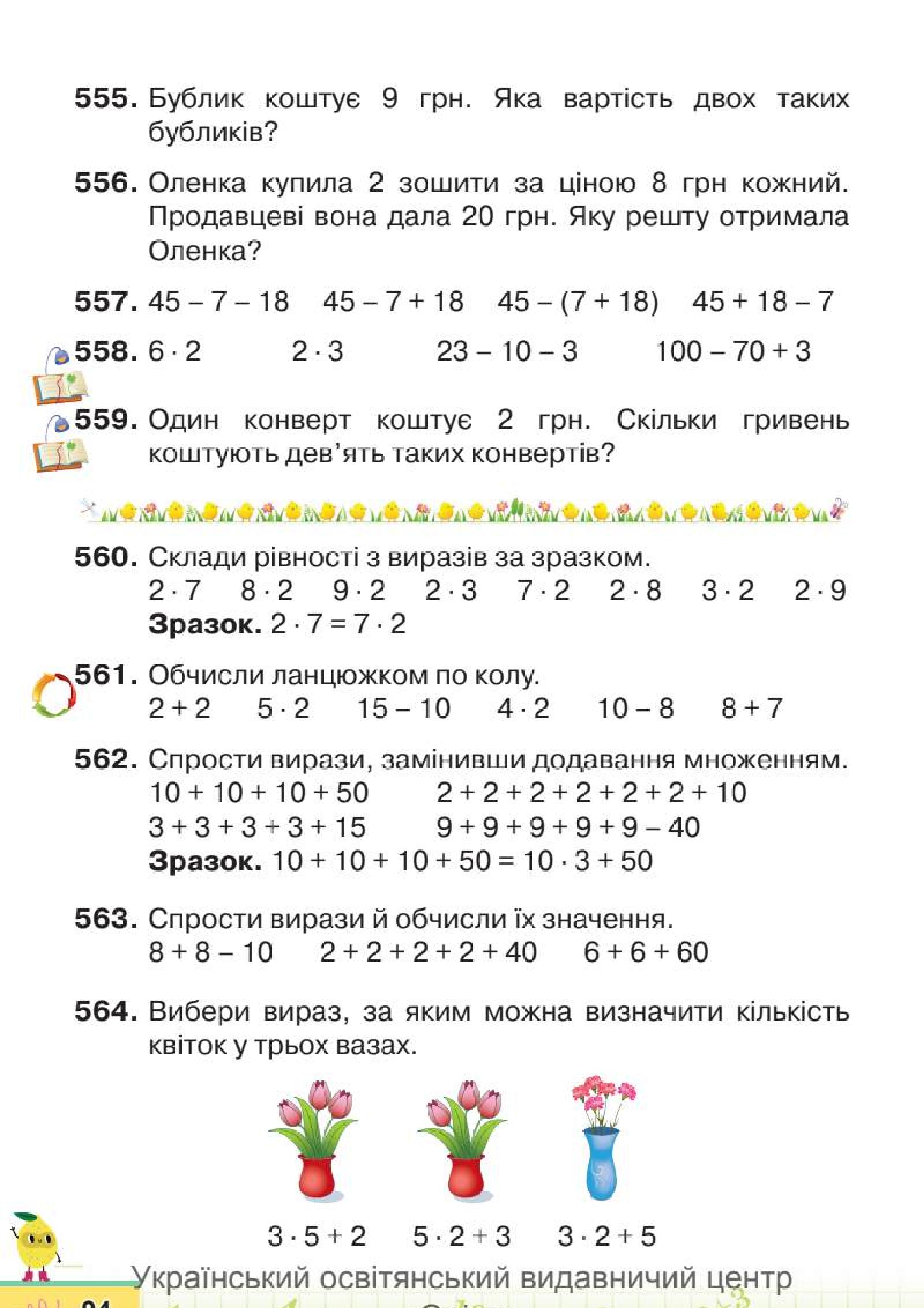 Мініатюра 94