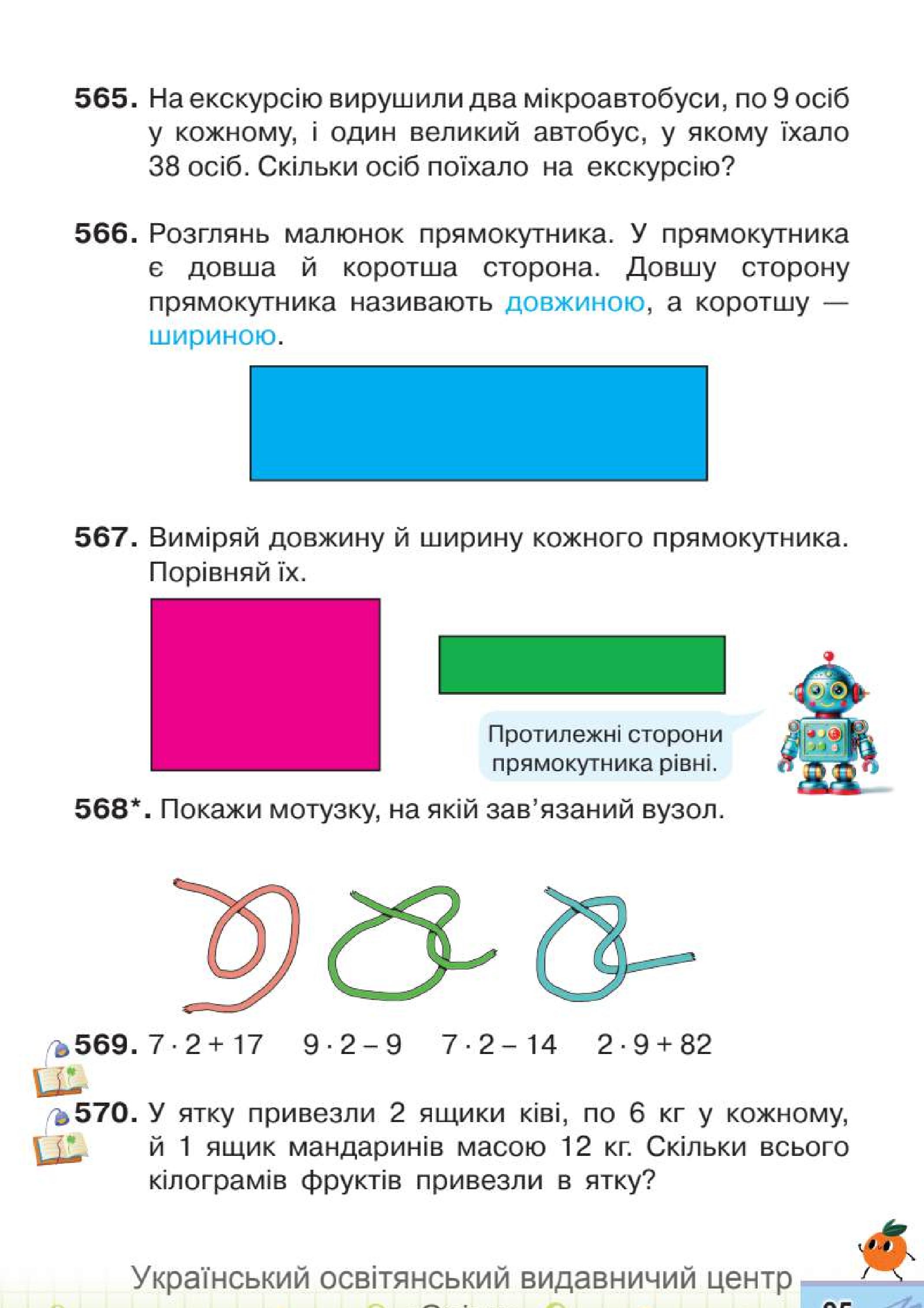 Мініатюра 95