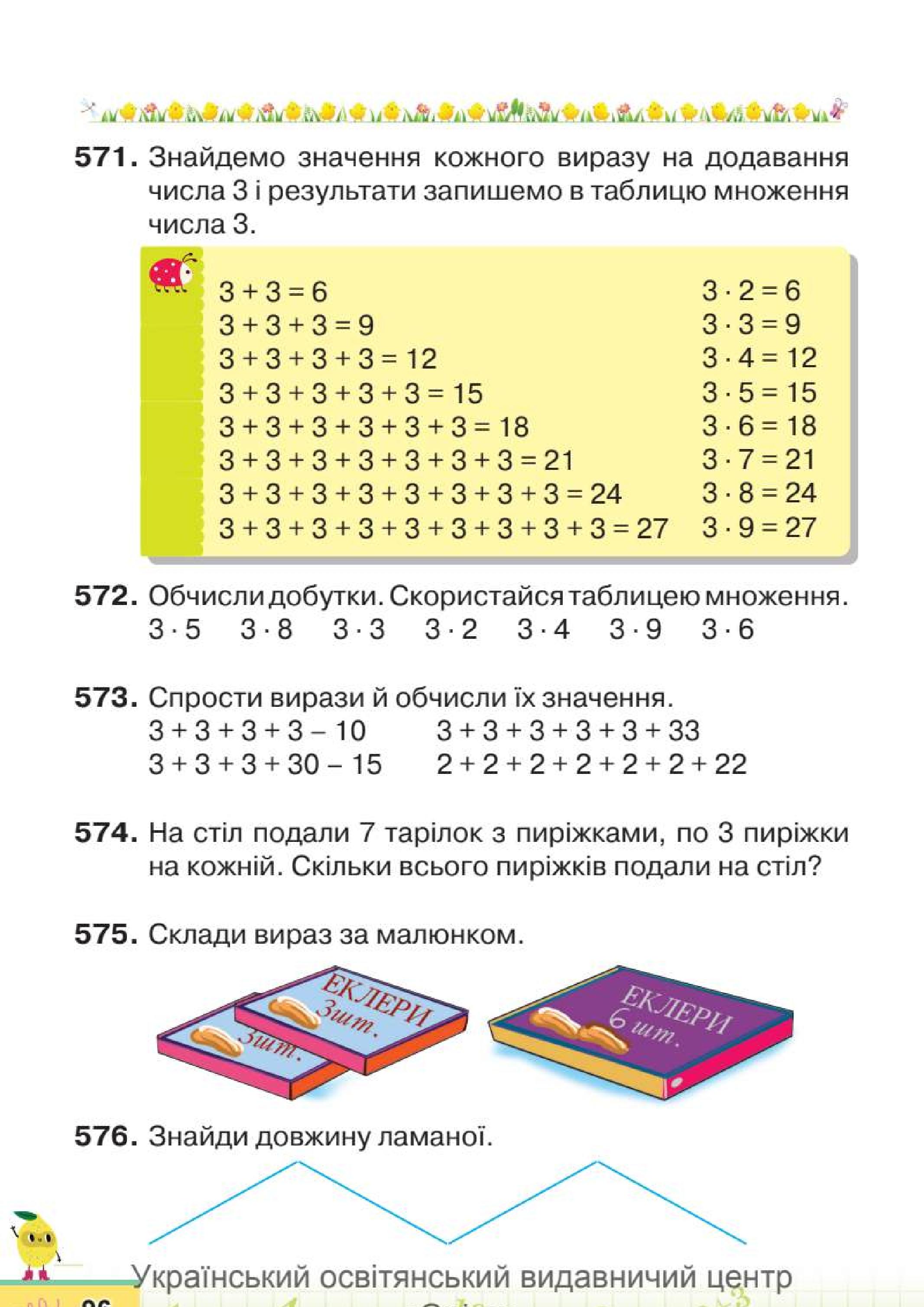 Мініатюра 96