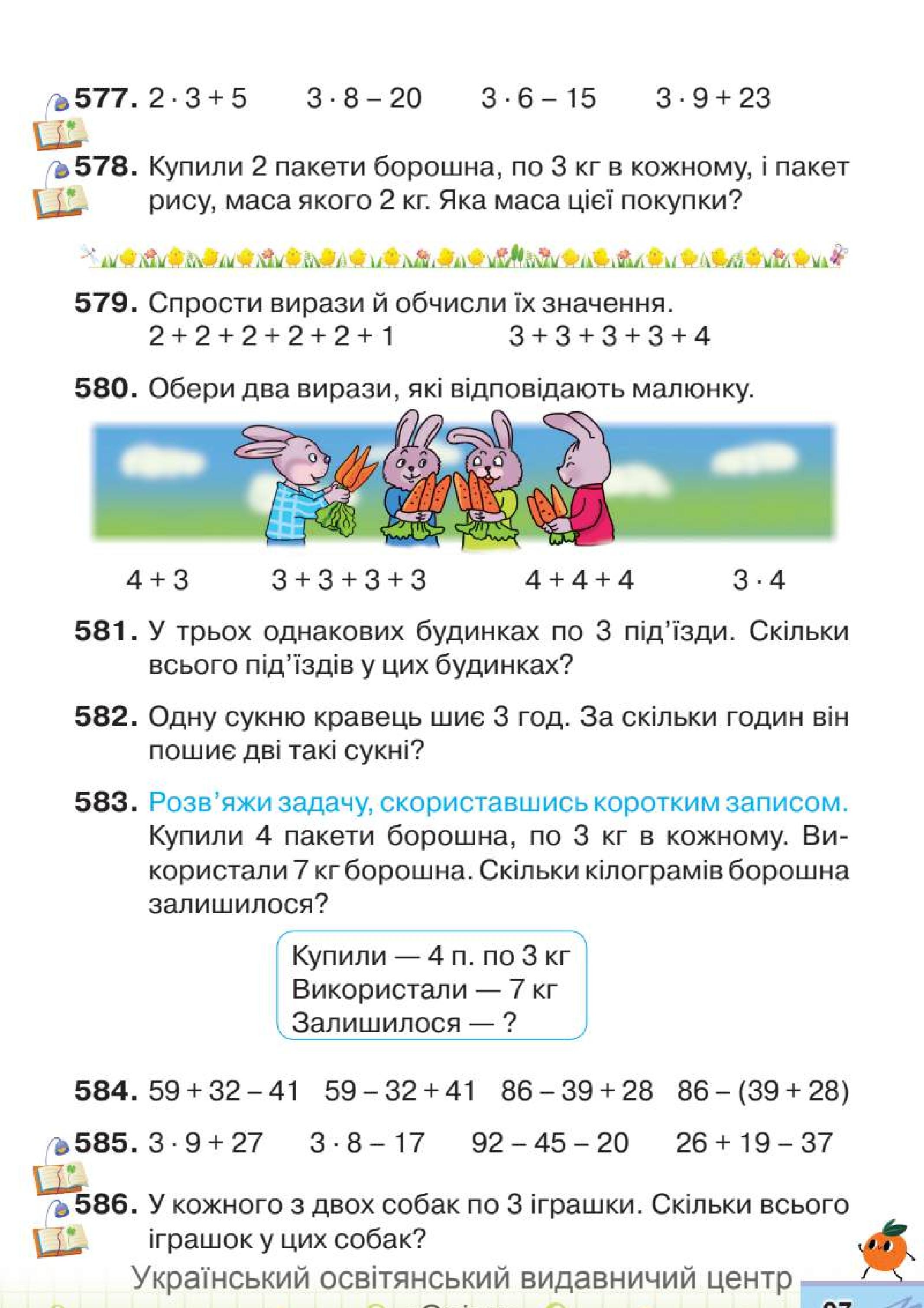Мініатюра 97