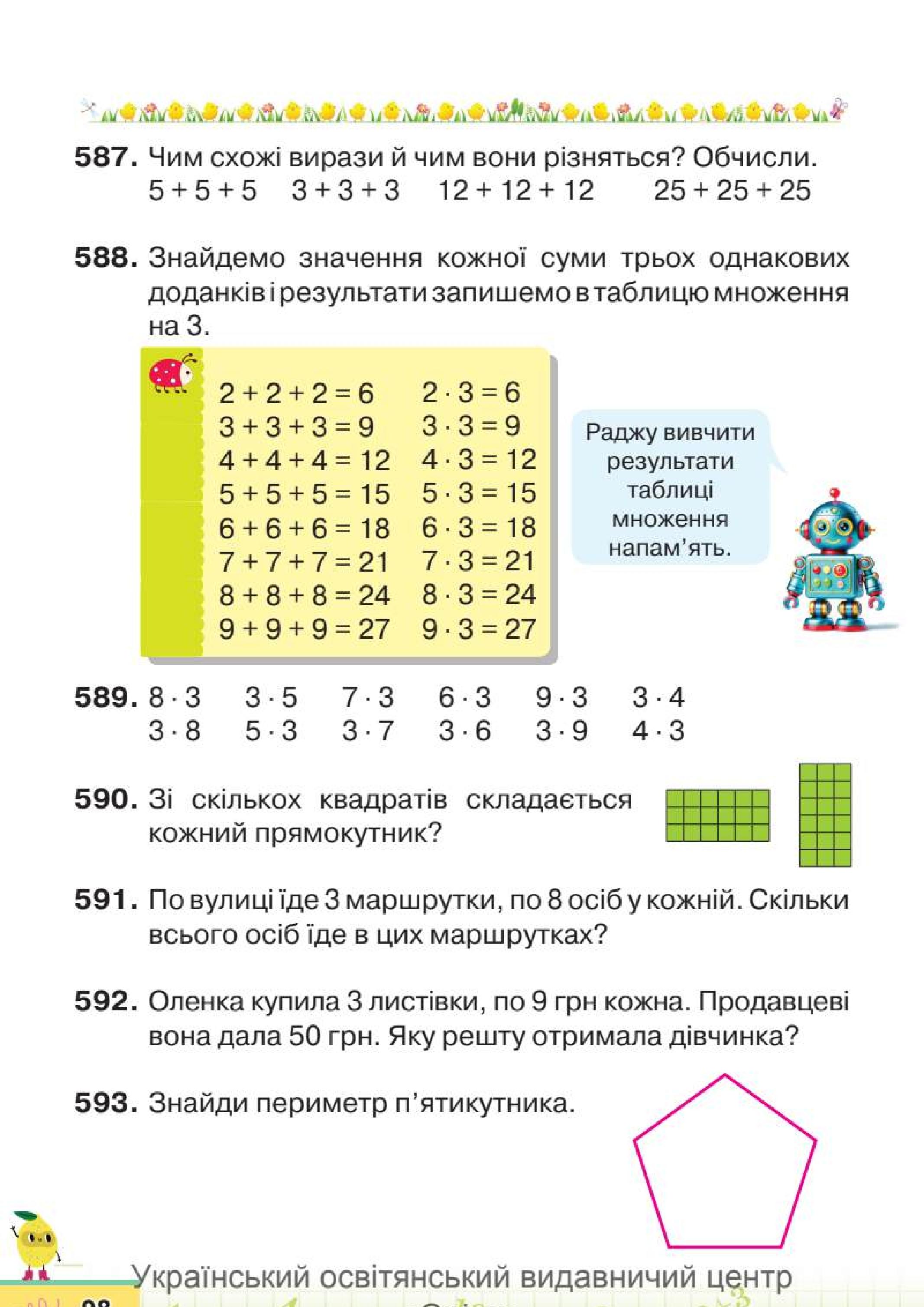 Мініатюра 98