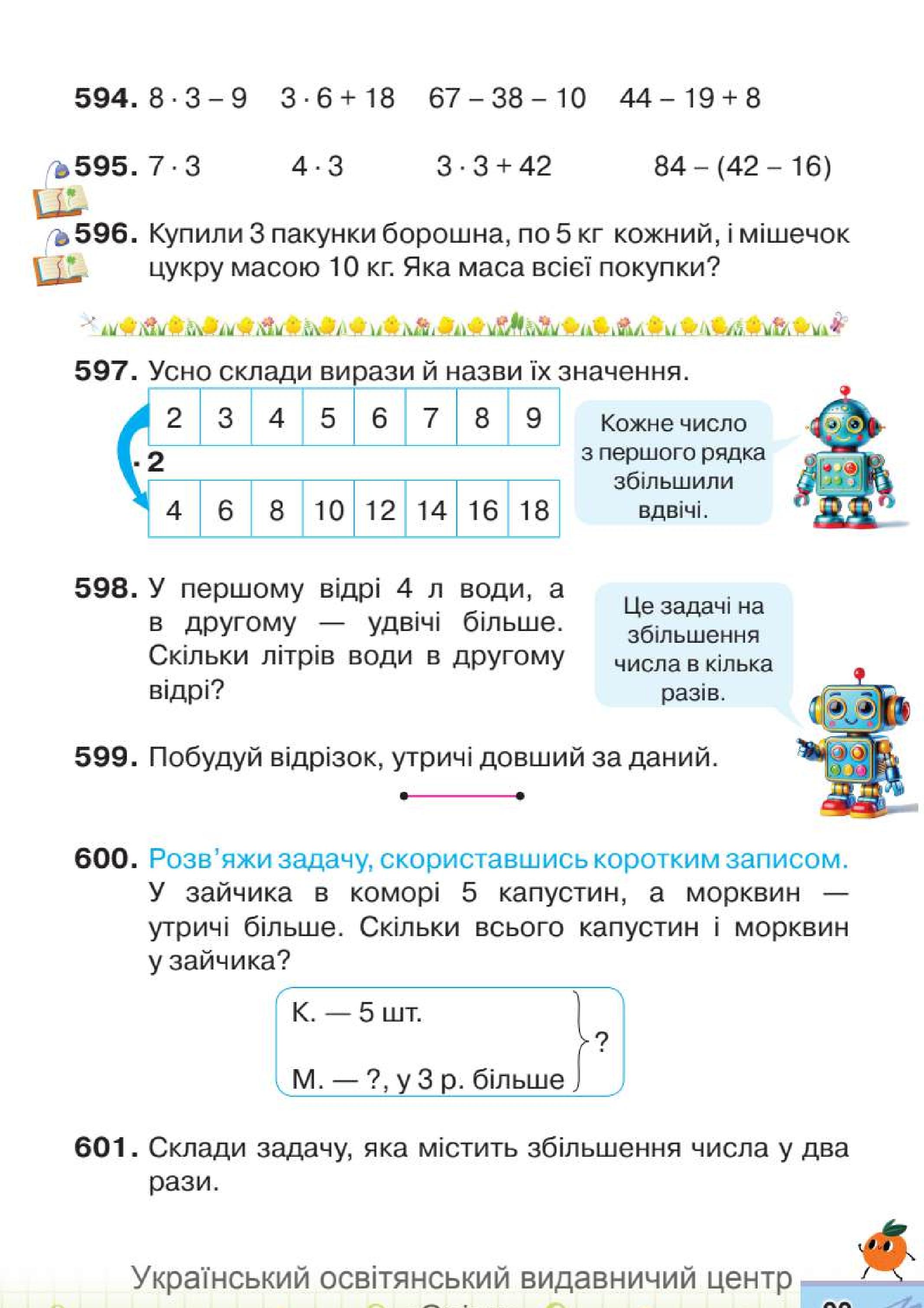 Мініатюра 99