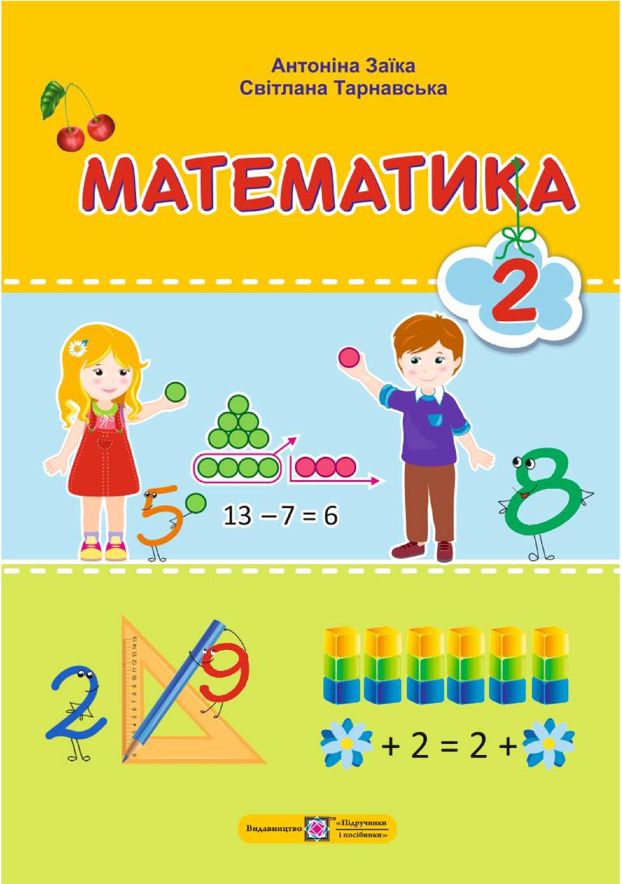 Сторінка 1