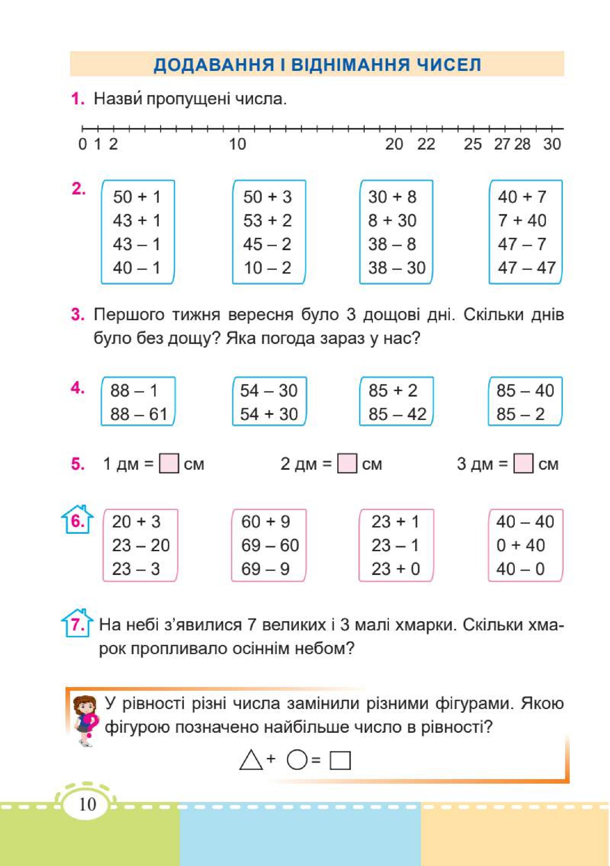 Мініатюра 10