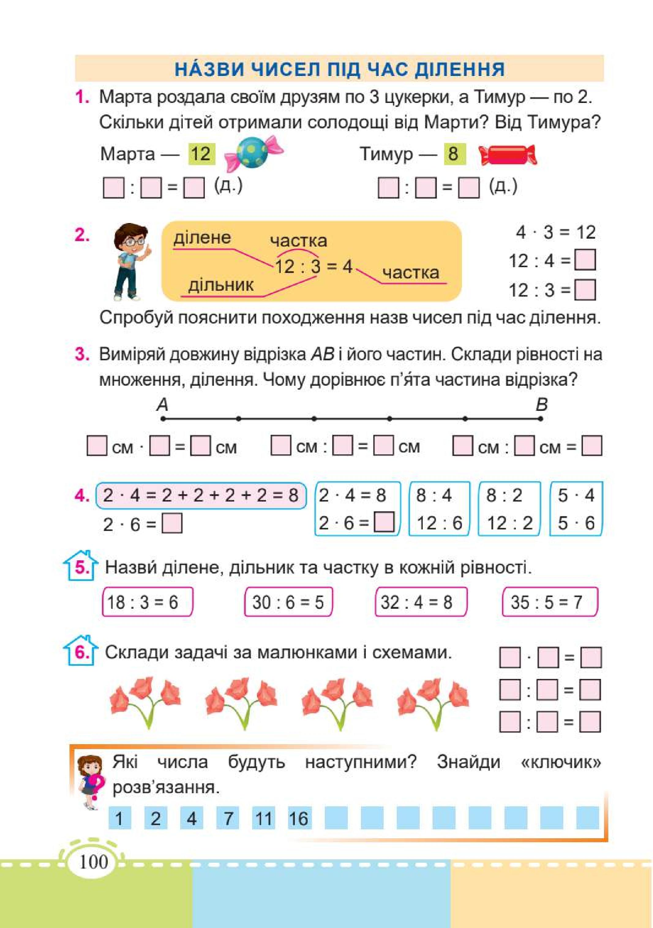 Мініатюра 100