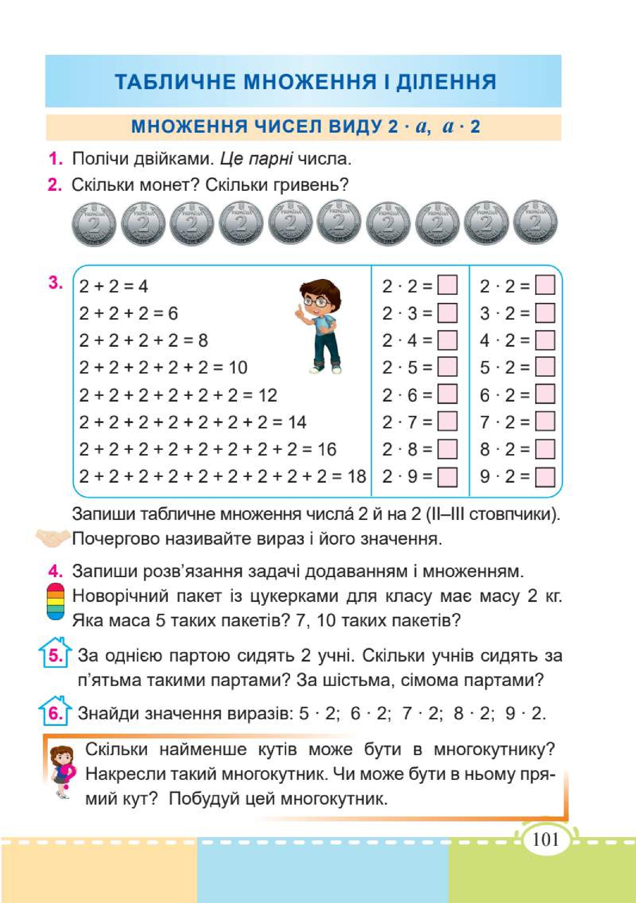Мініатюра 101