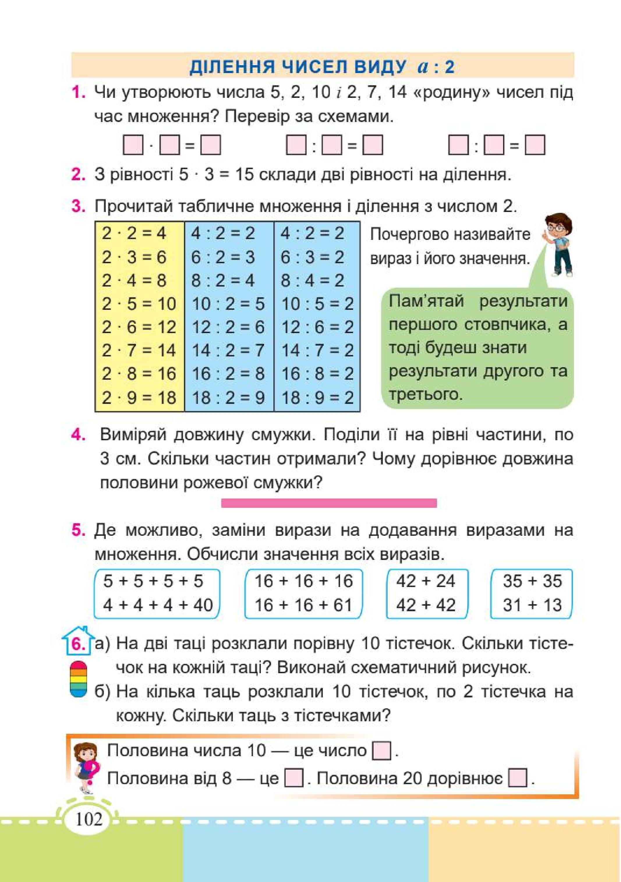 Мініатюра 102