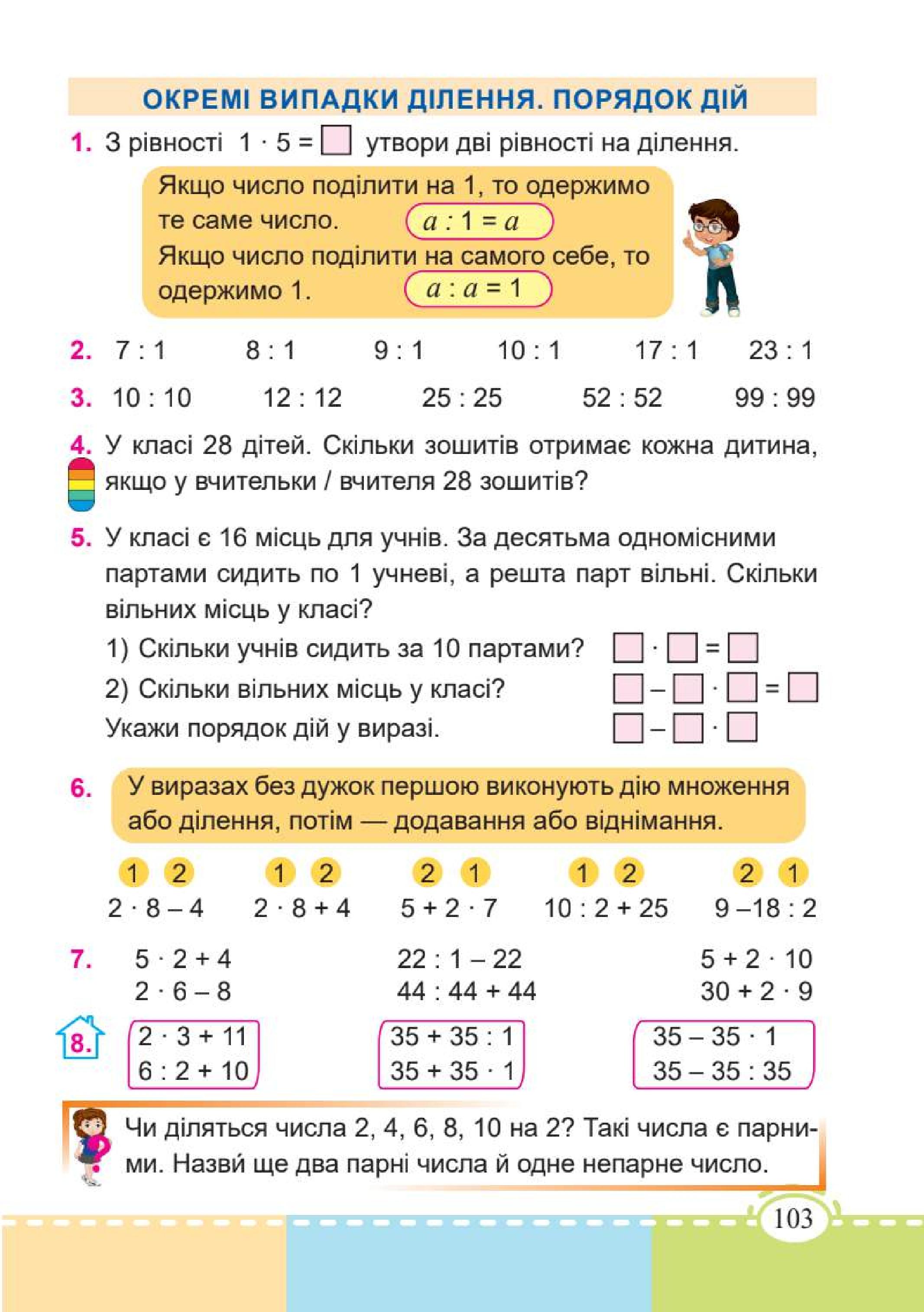 Мініатюра 103