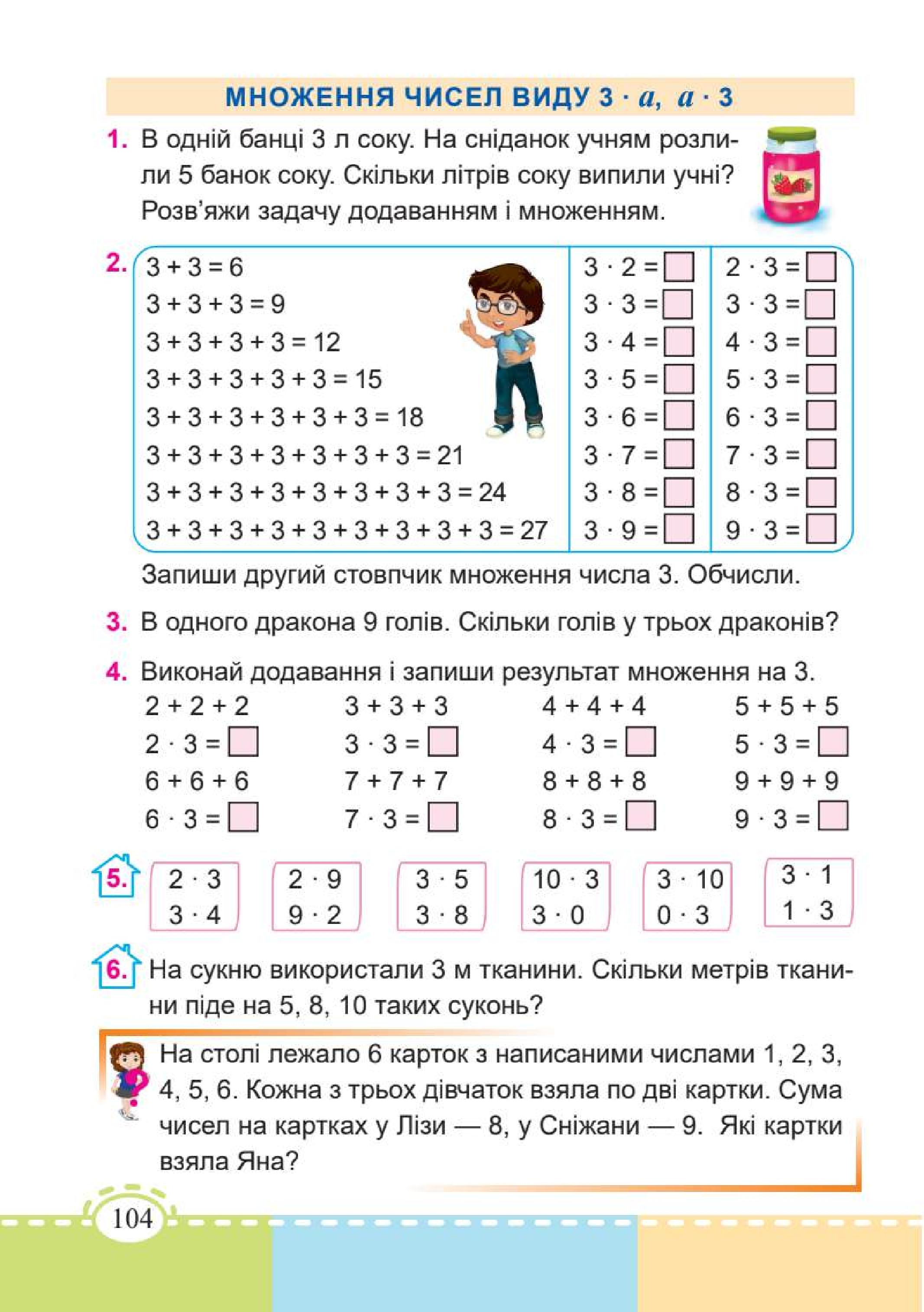 Мініатюра 104
