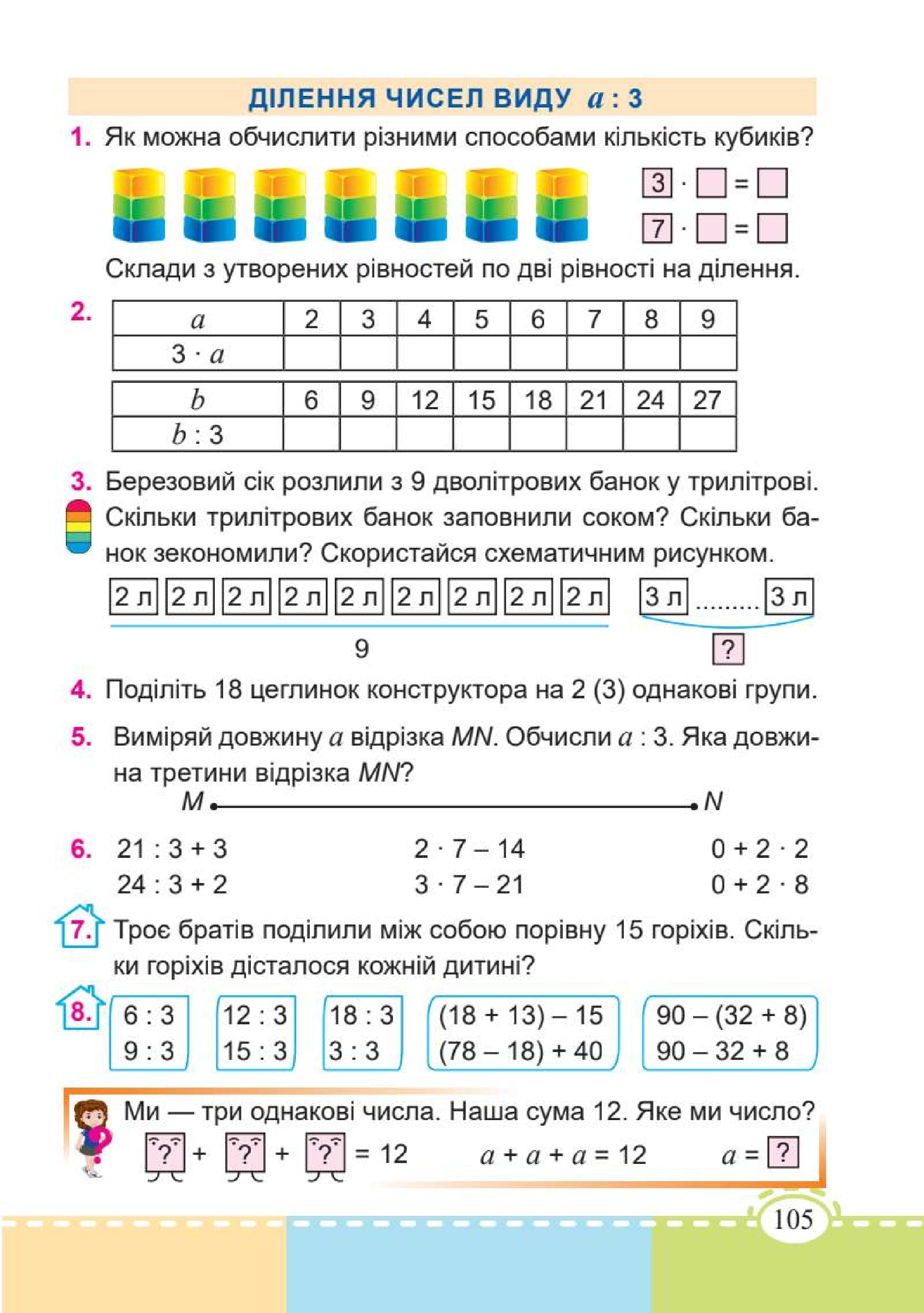 Мініатюра 105