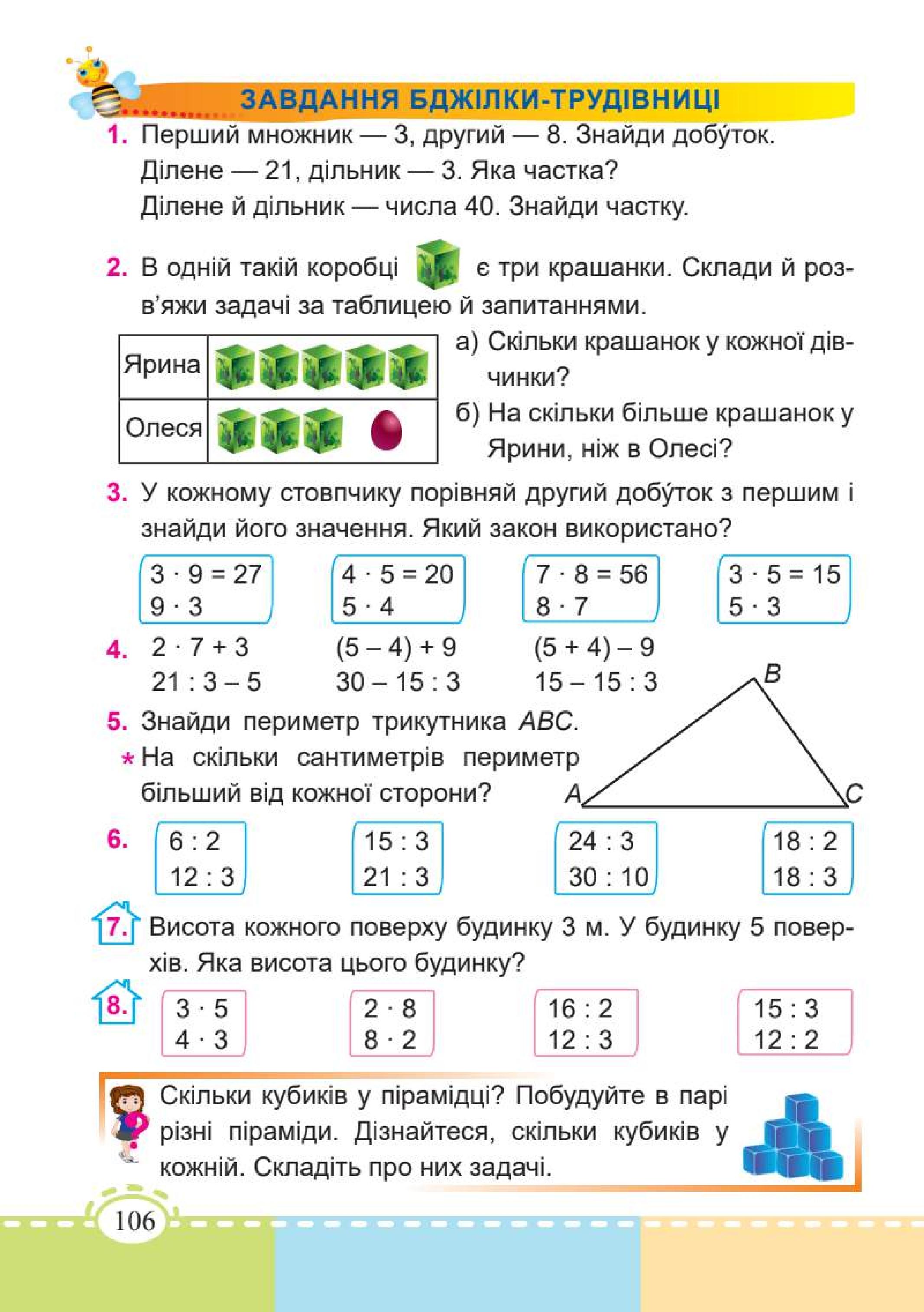 Мініатюра 106