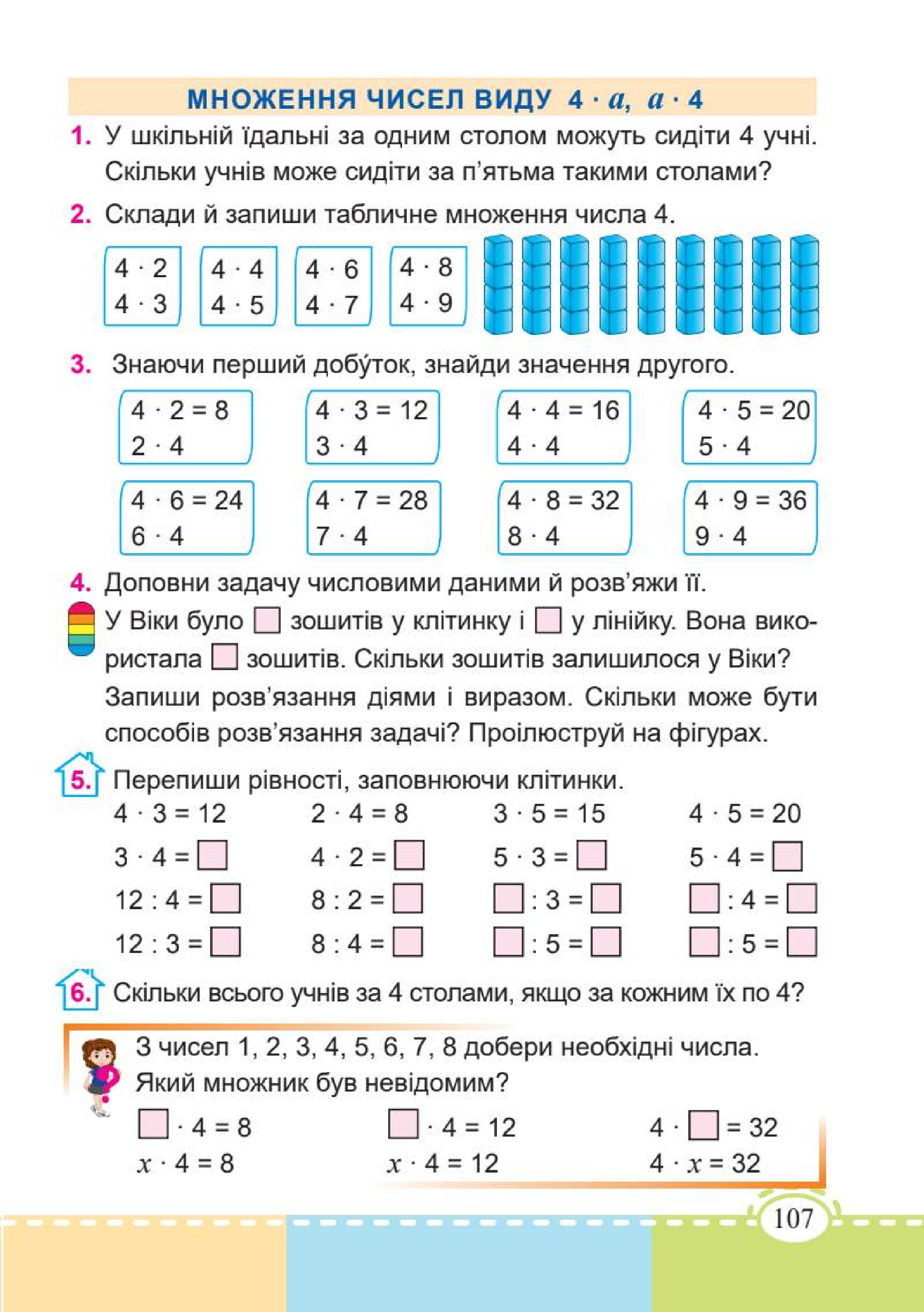 Мініатюра 107
