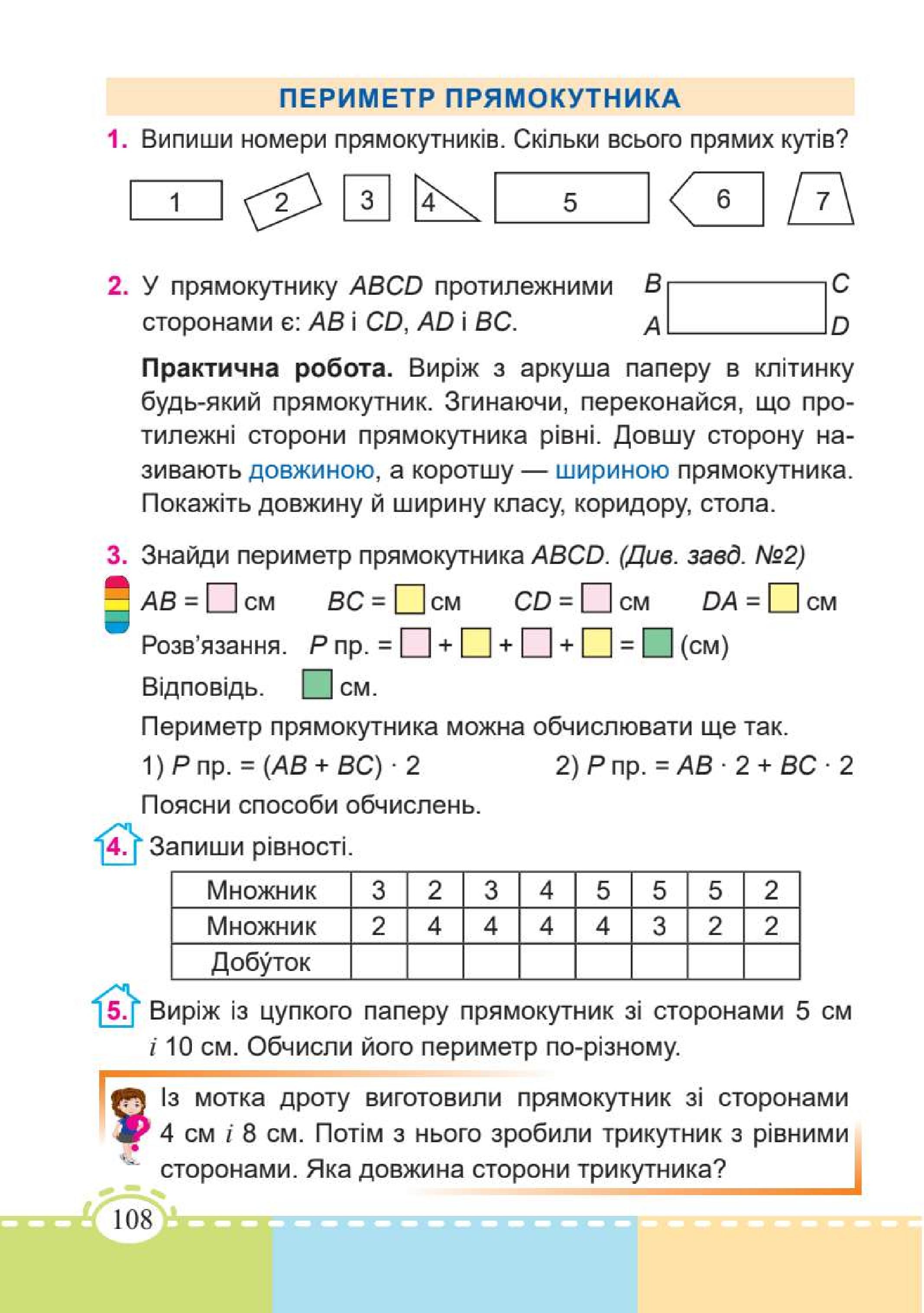 Мініатюра 108