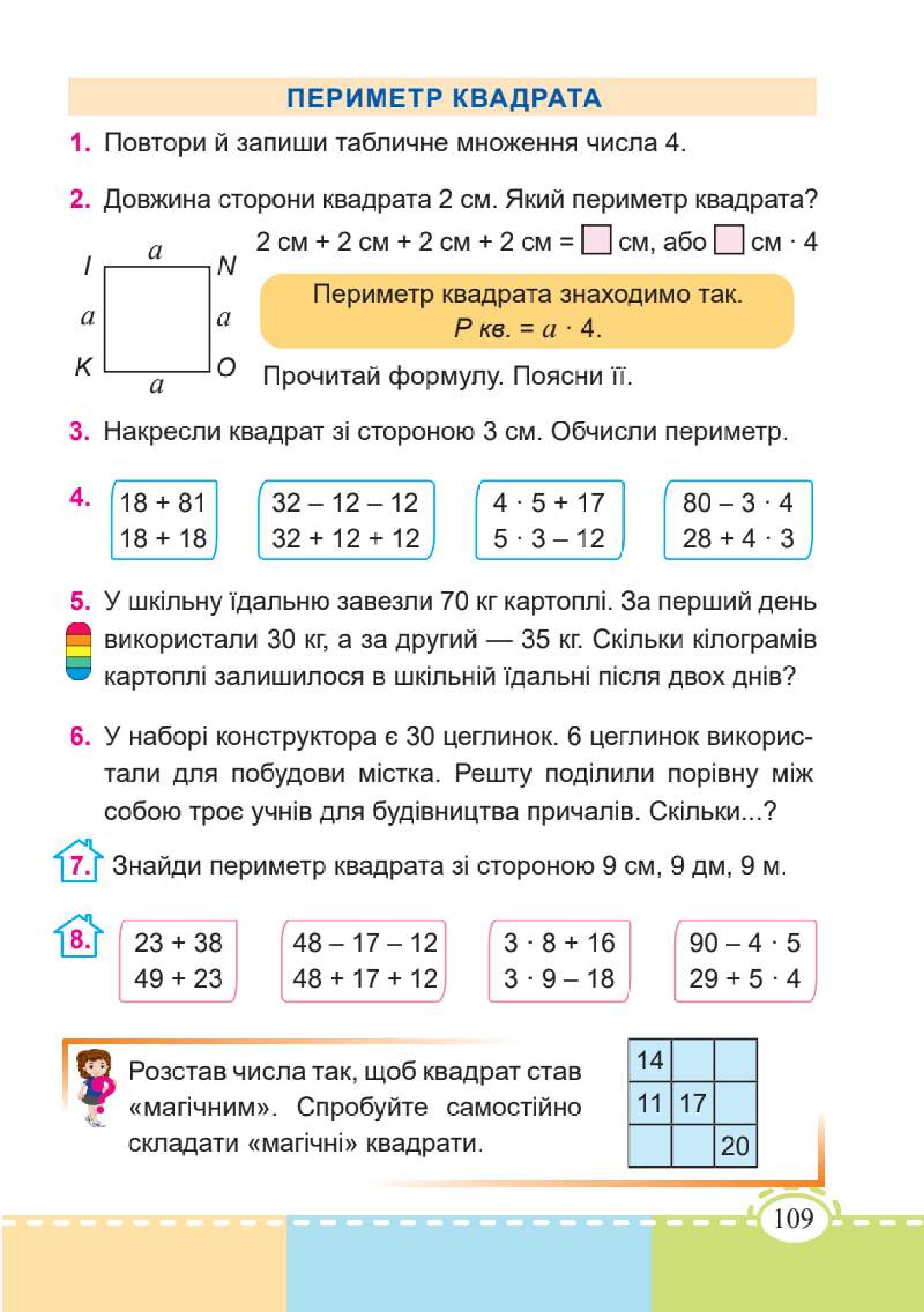 Мініатюра 109