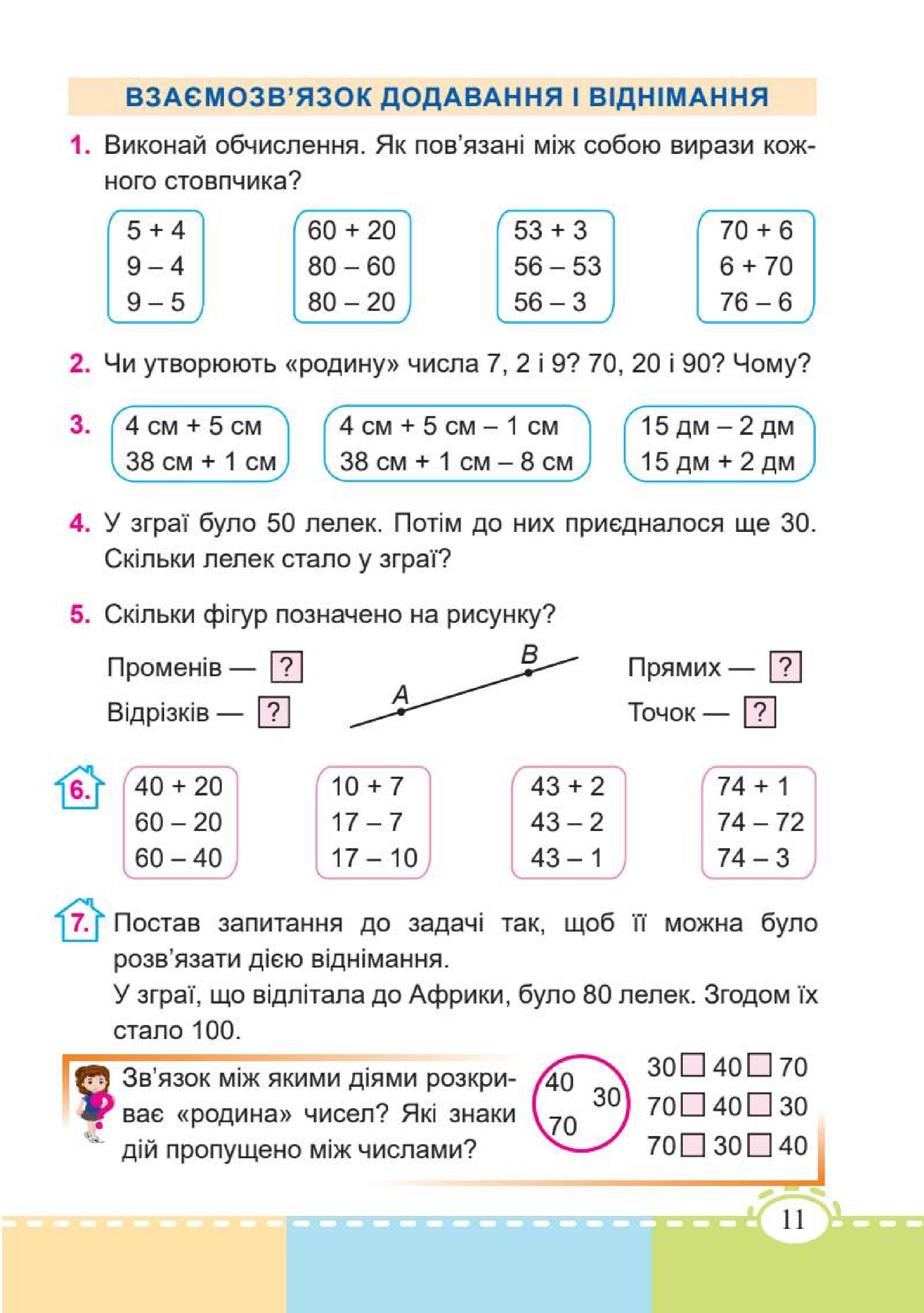 Мініатюра 11