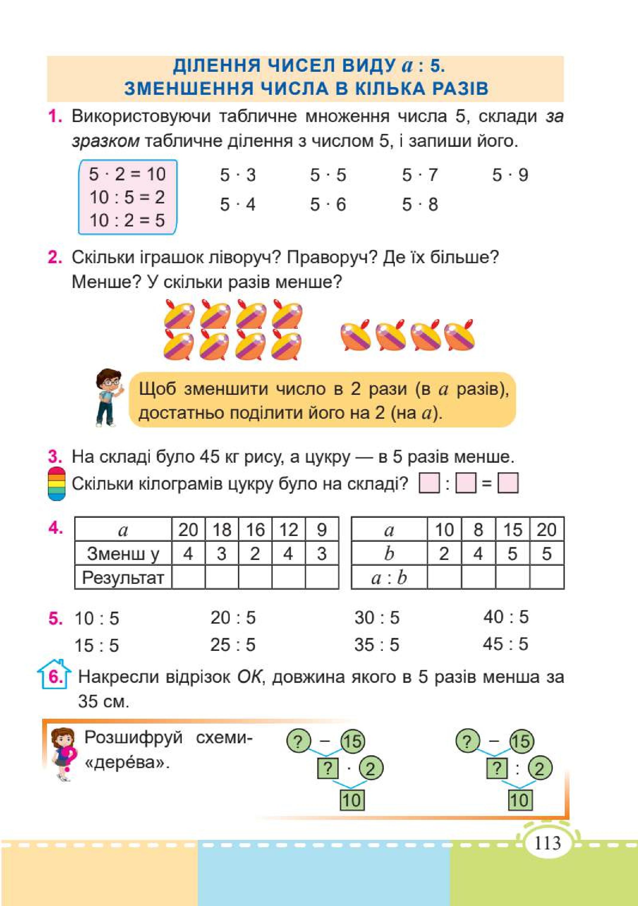 Мініатюра 113