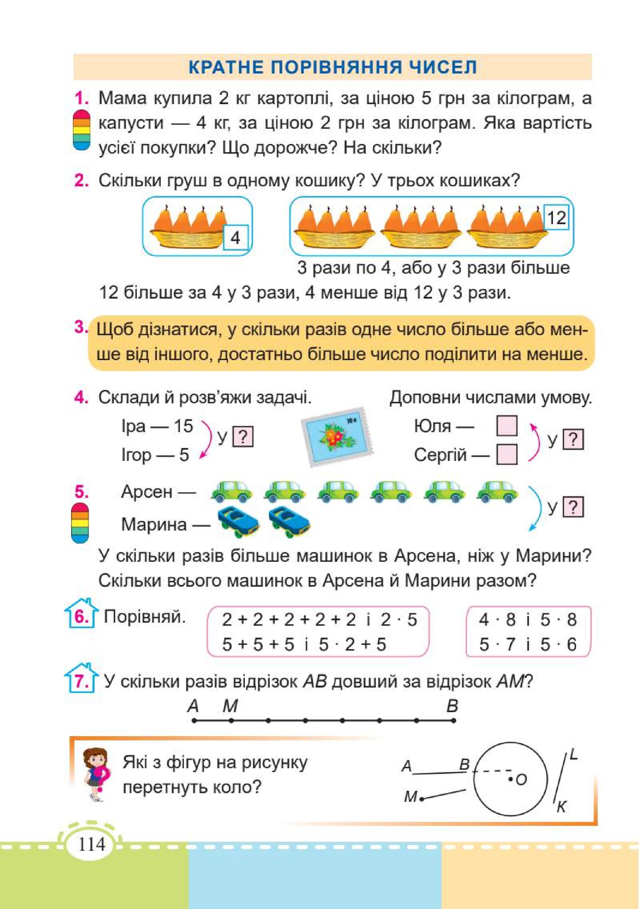 Мініатюра 114
