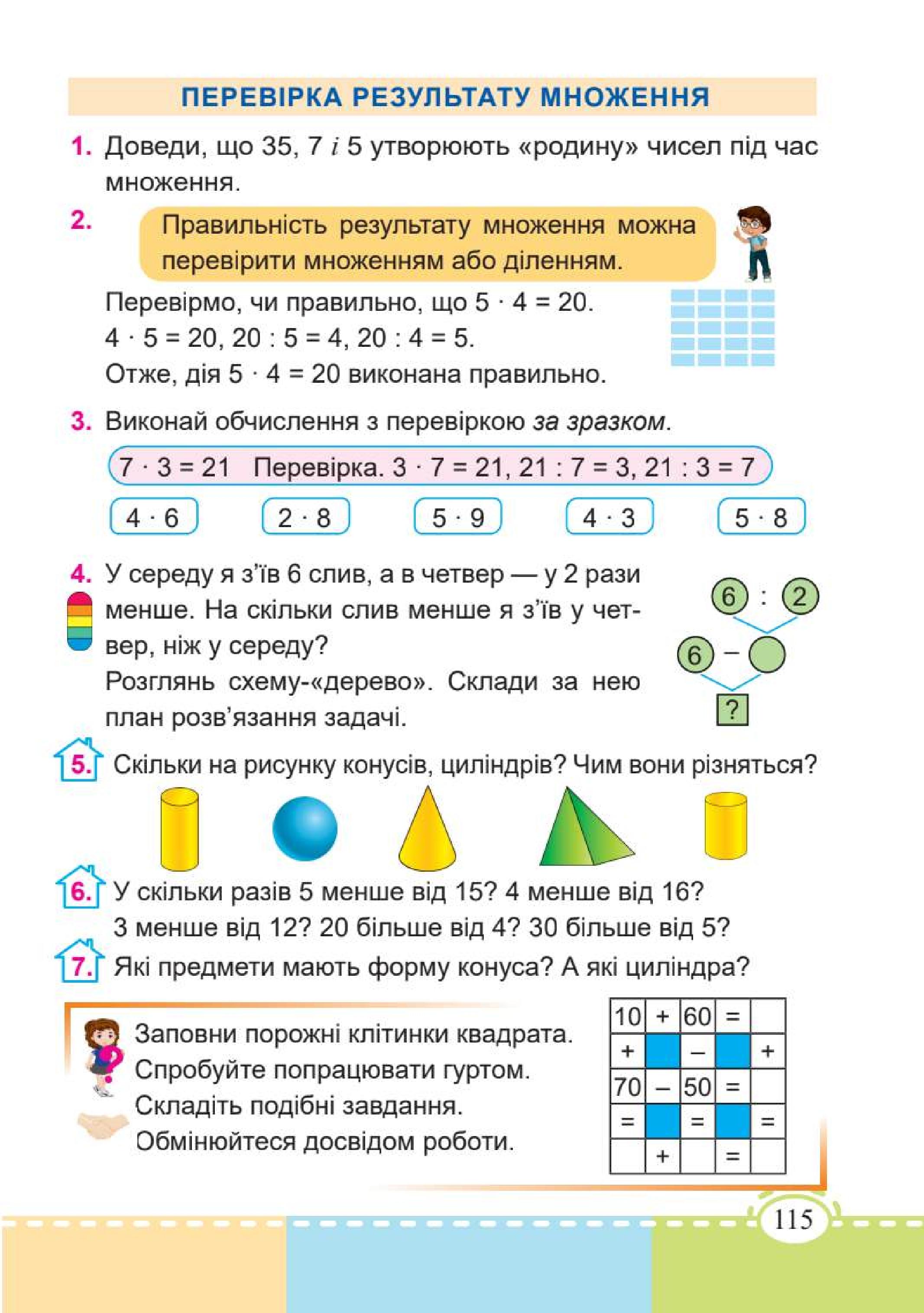 Мініатюра 115