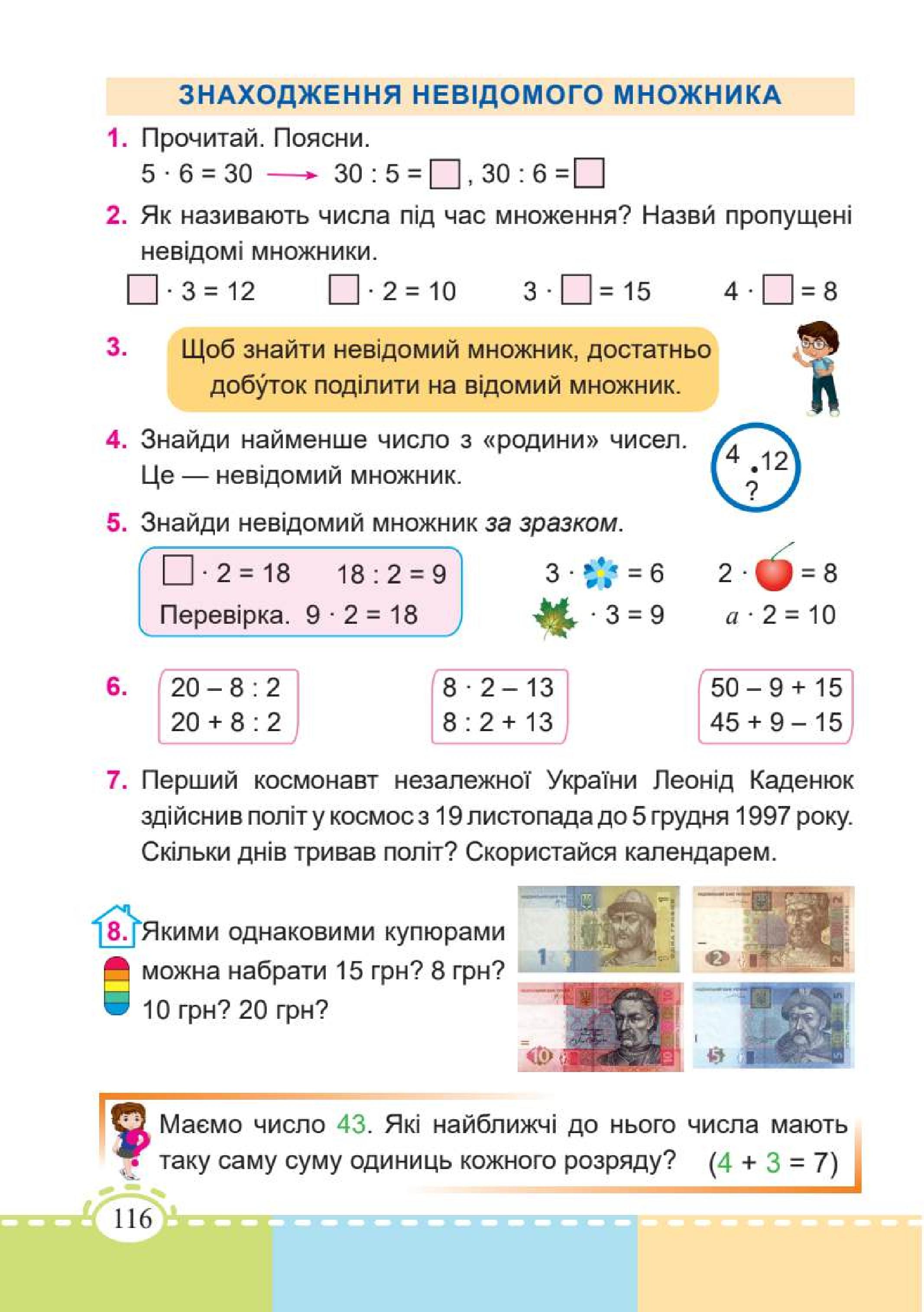 Мініатюра 116