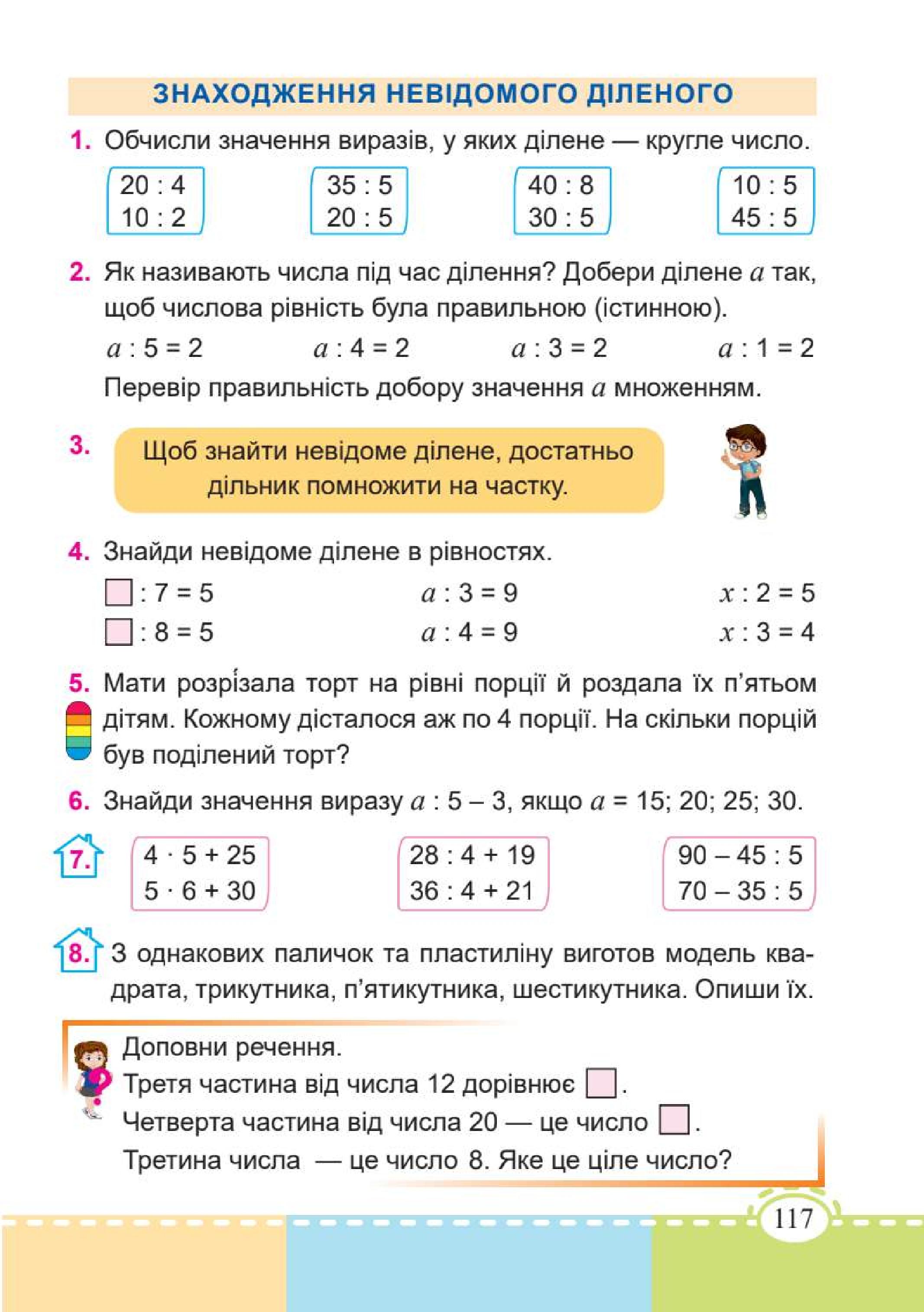 Мініатюра 117