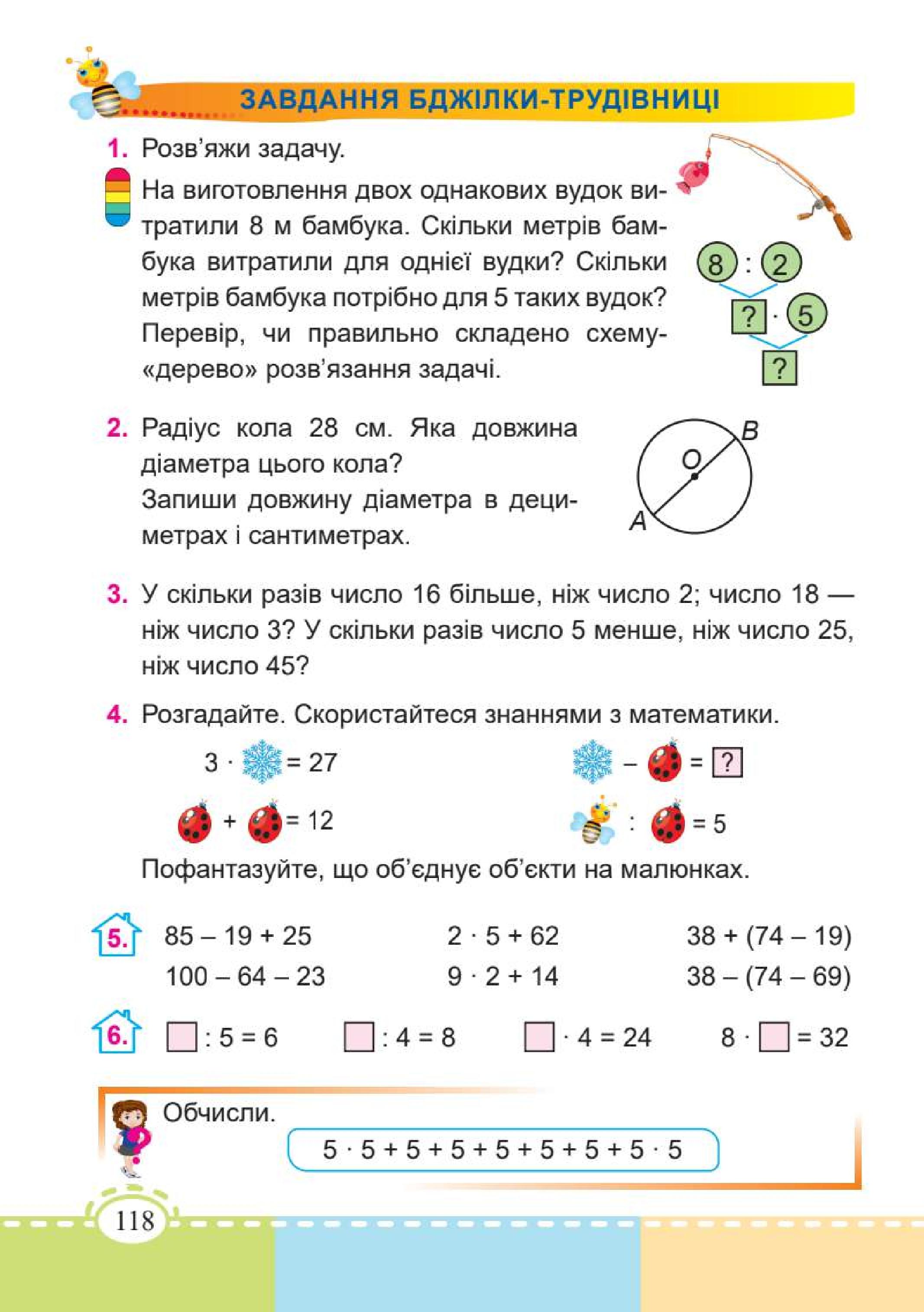Мініатюра 118