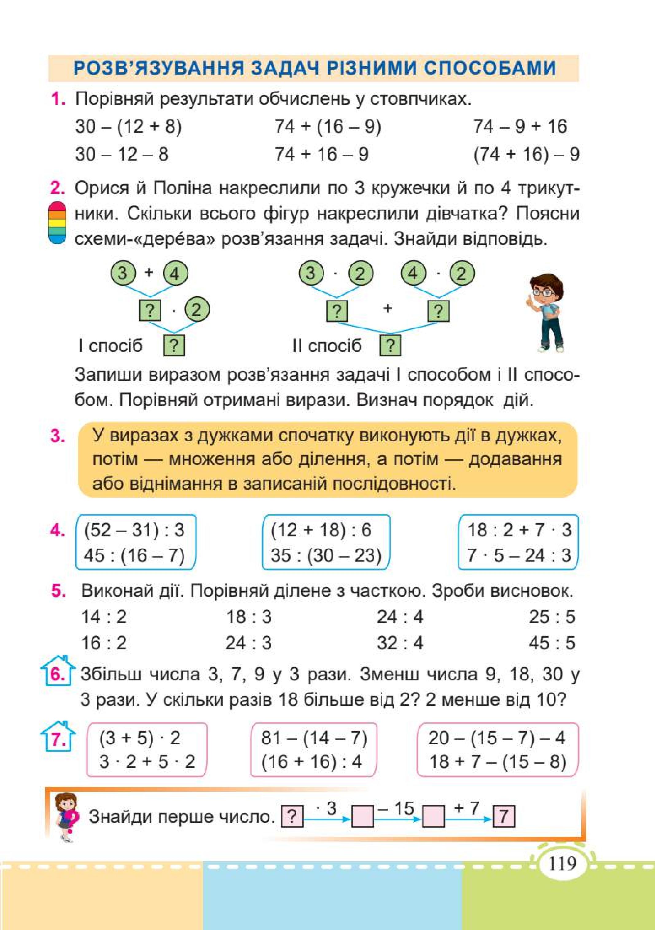 Мініатюра 119