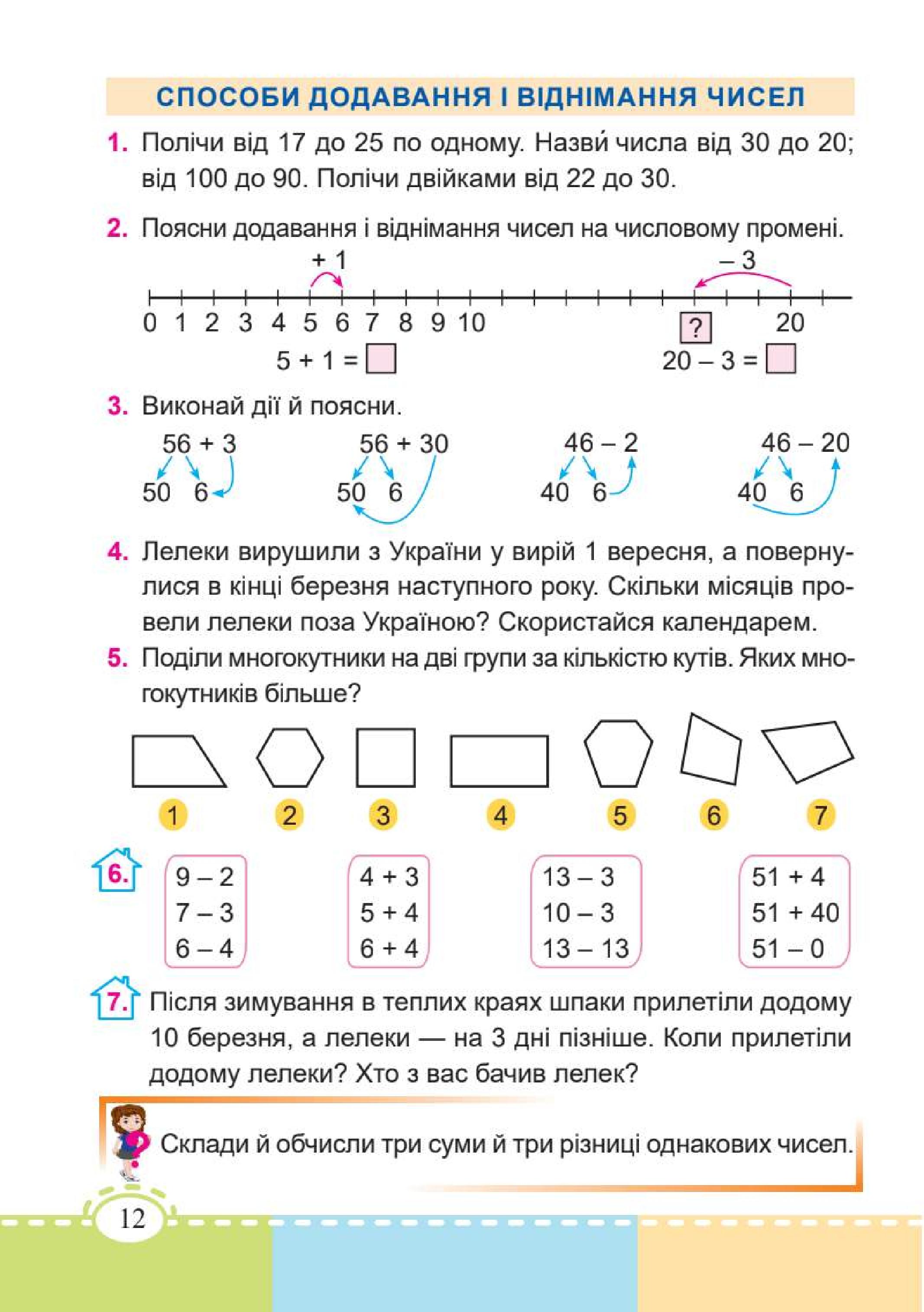 Мініатюра 12