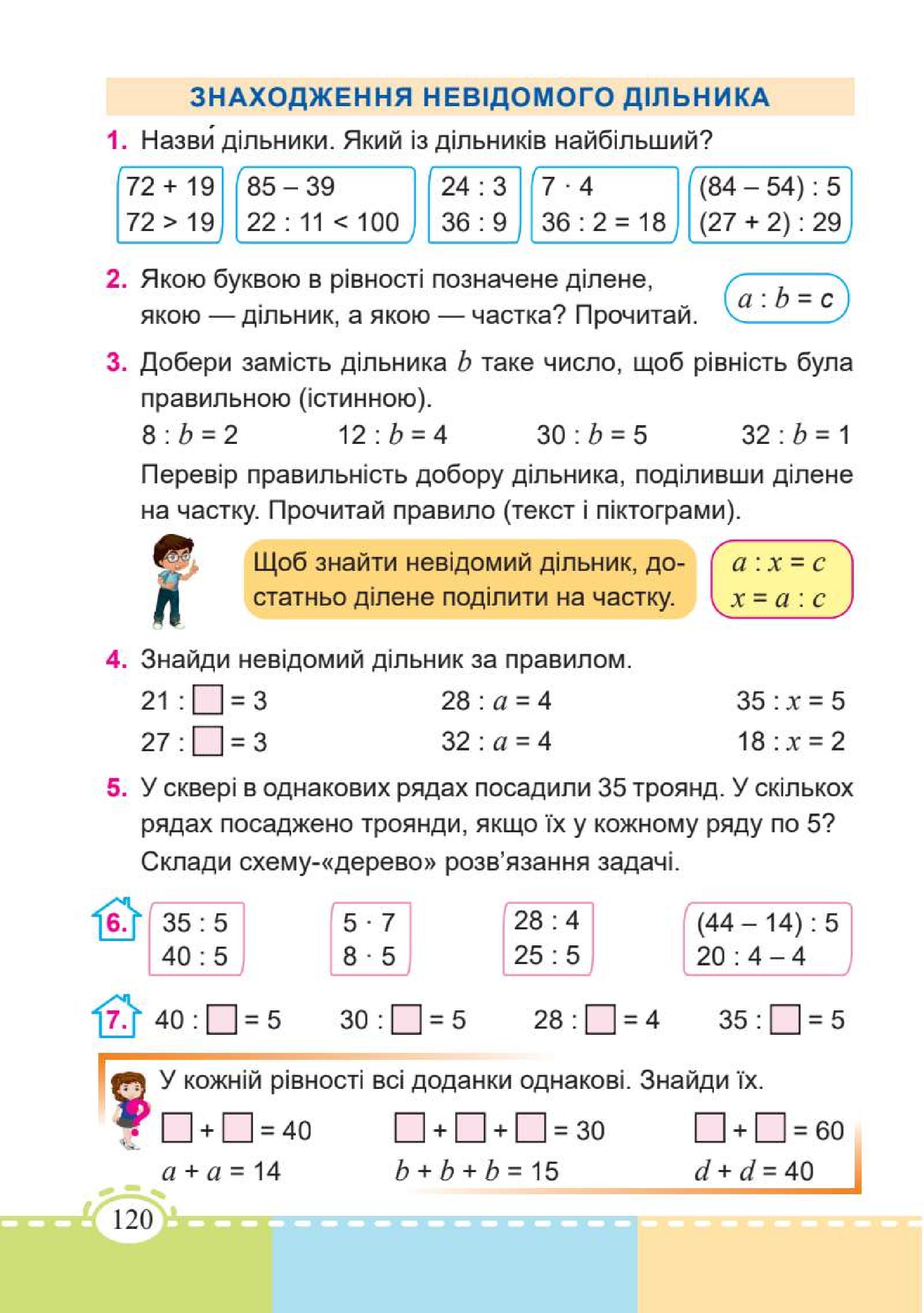Мініатюра 120