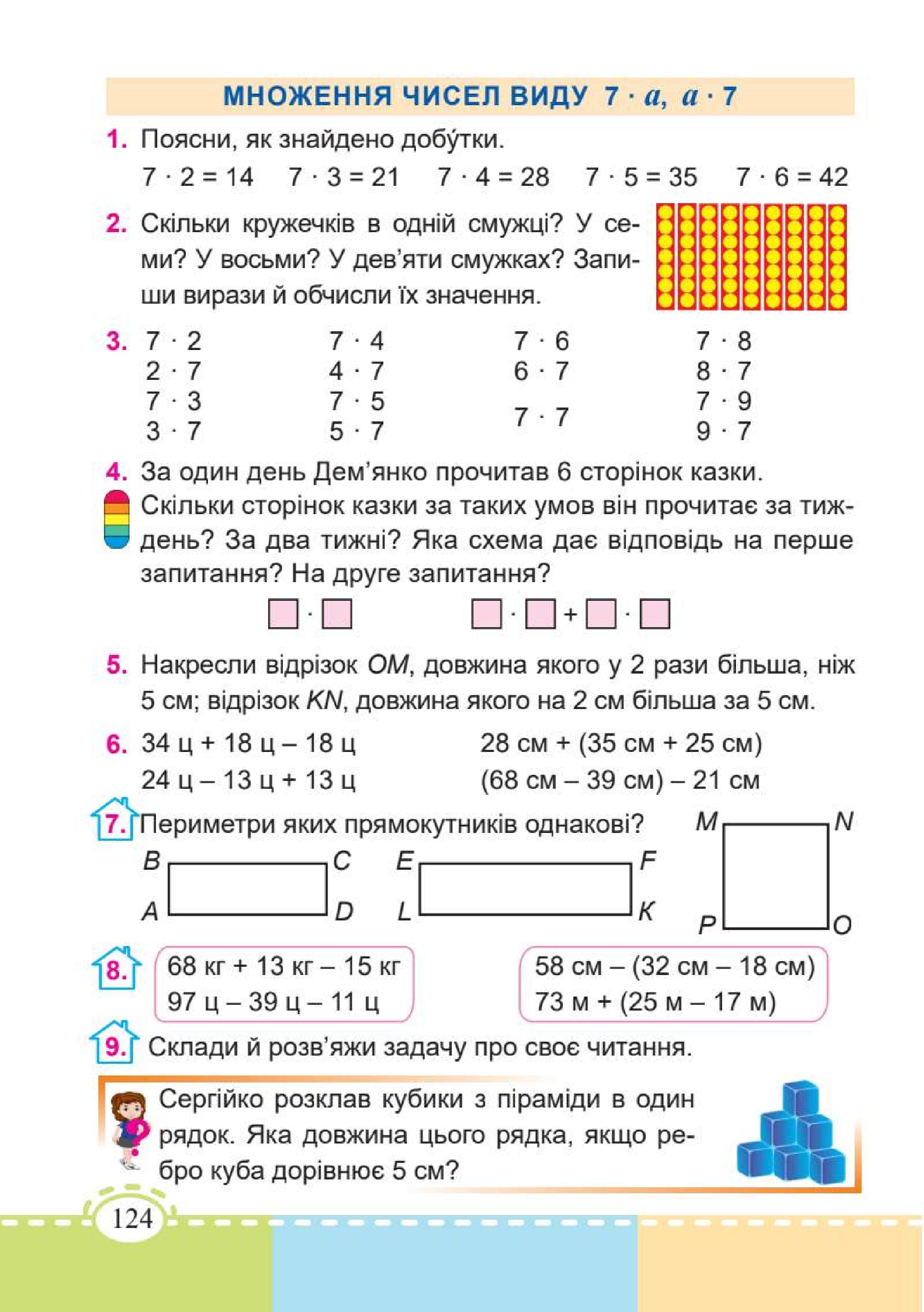 Мініатюра 124