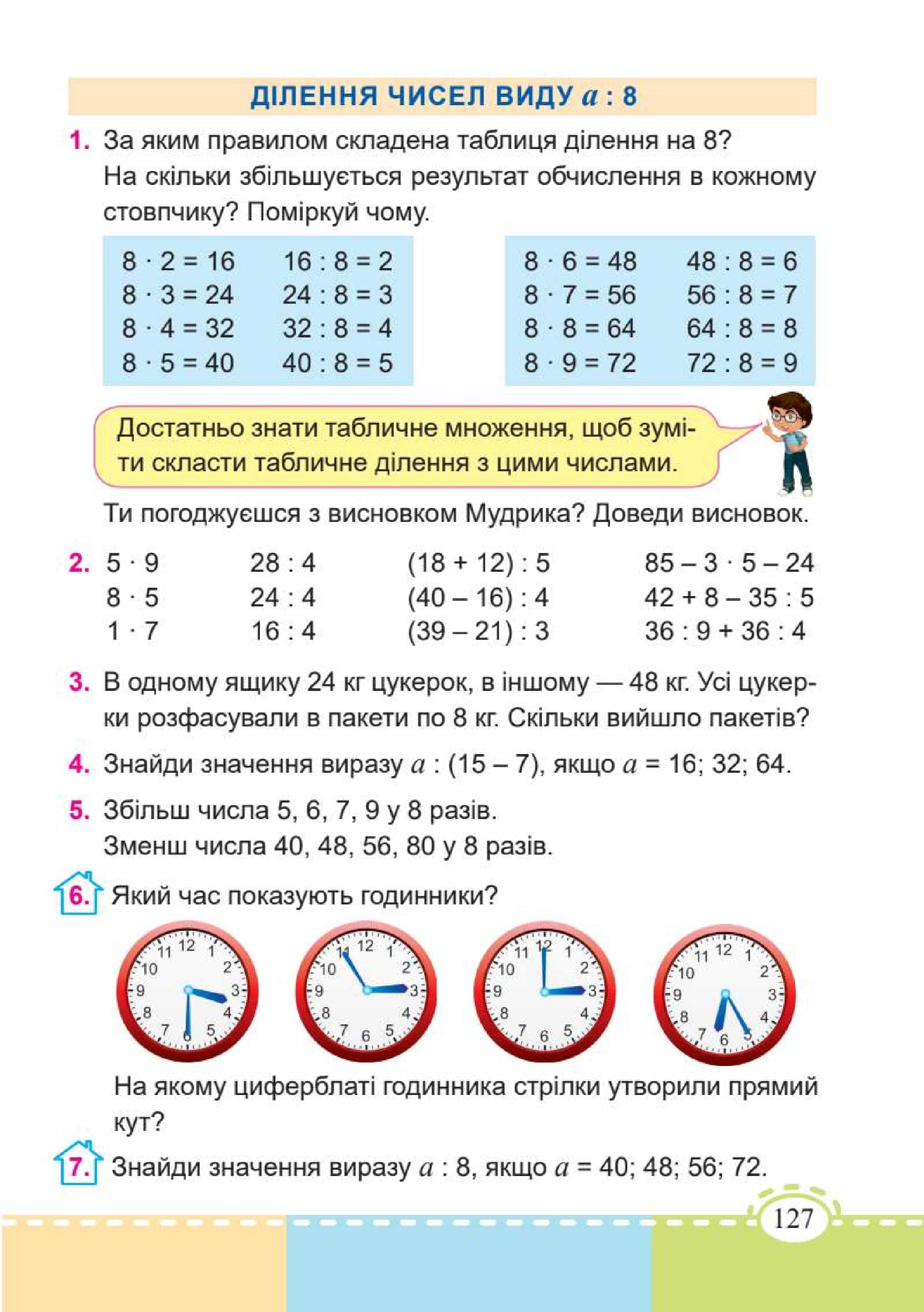 Мініатюра 127