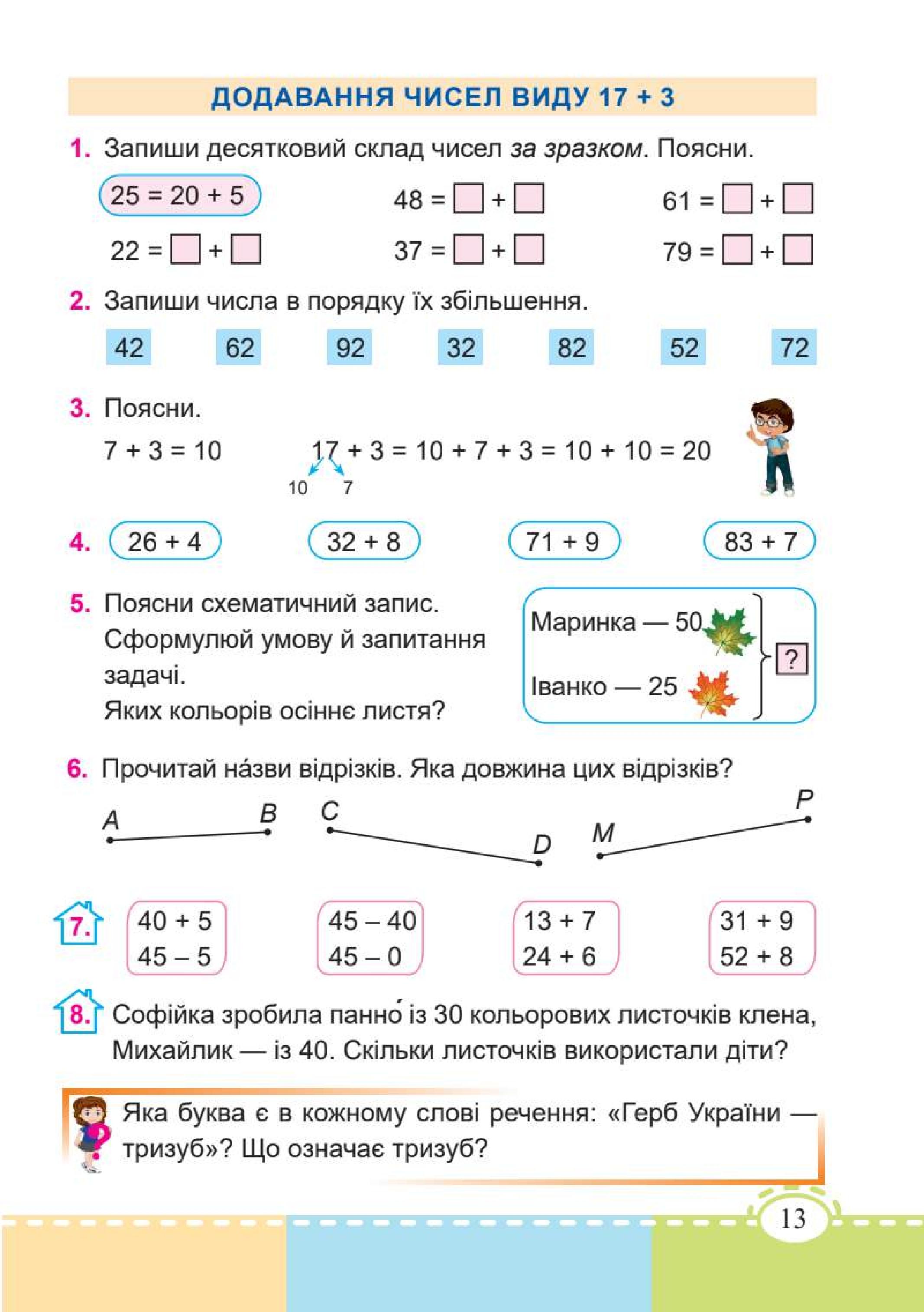 Мініатюра 13