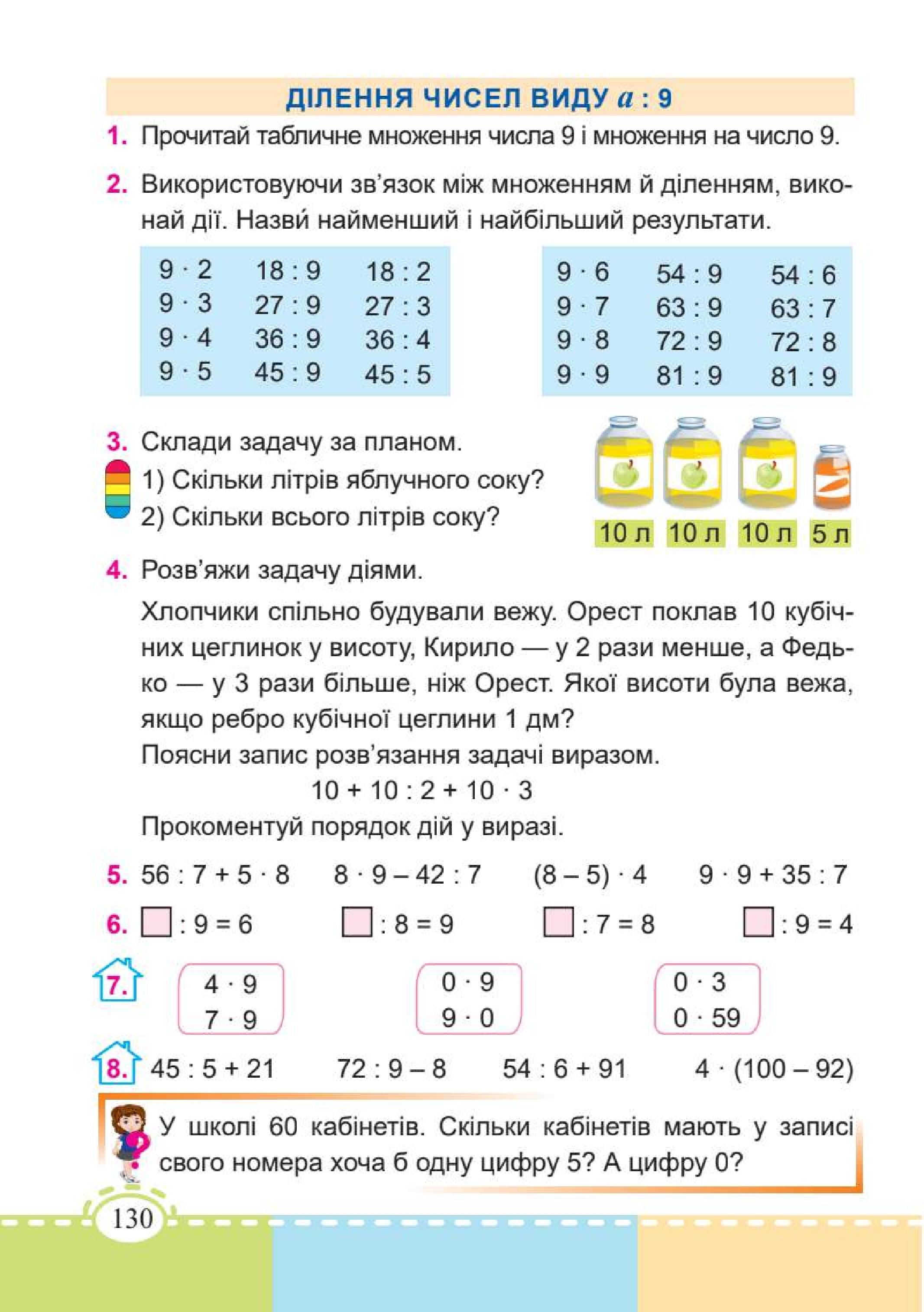 Мініатюра 130