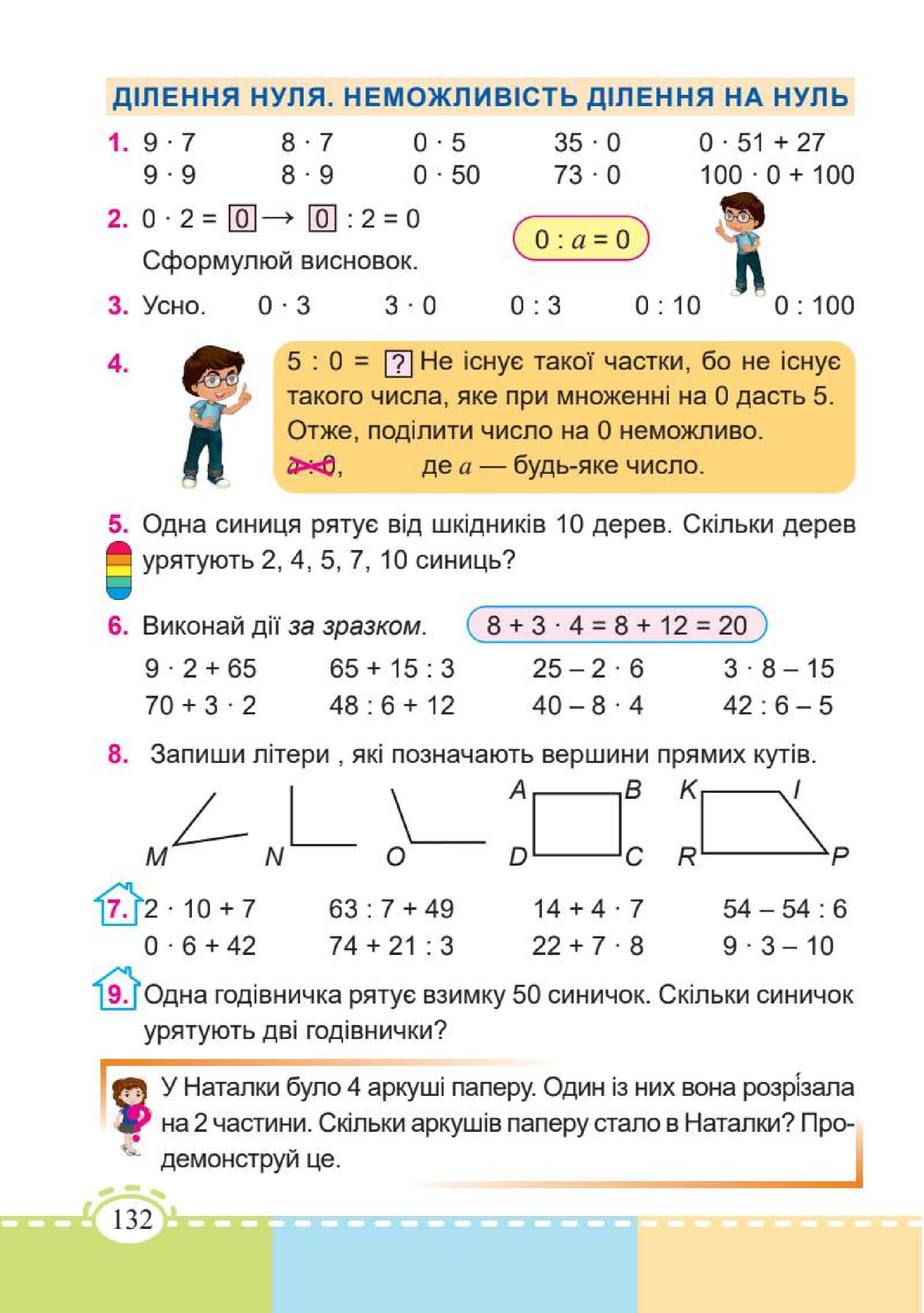 Мініатюра 132