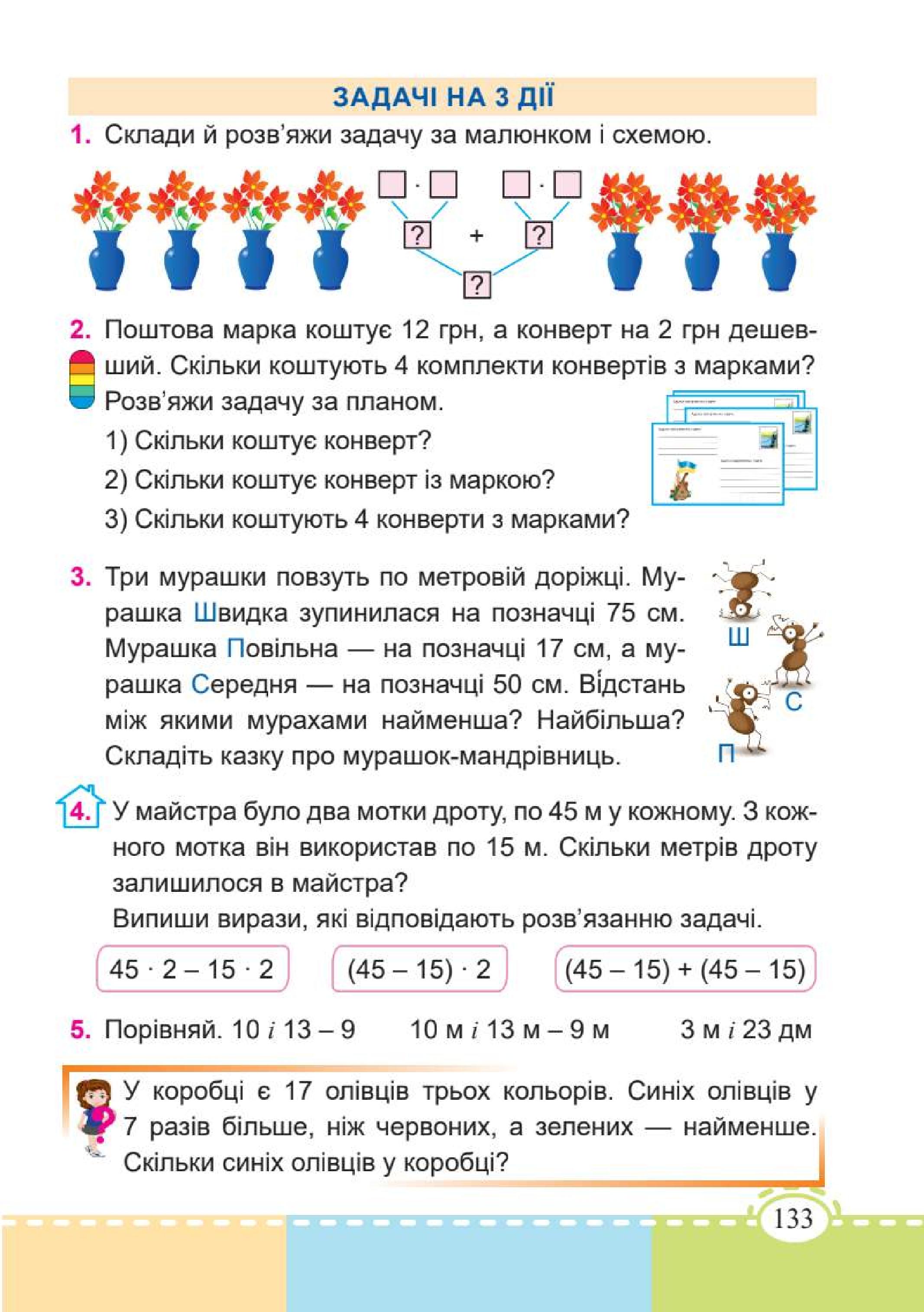 Мініатюра 133