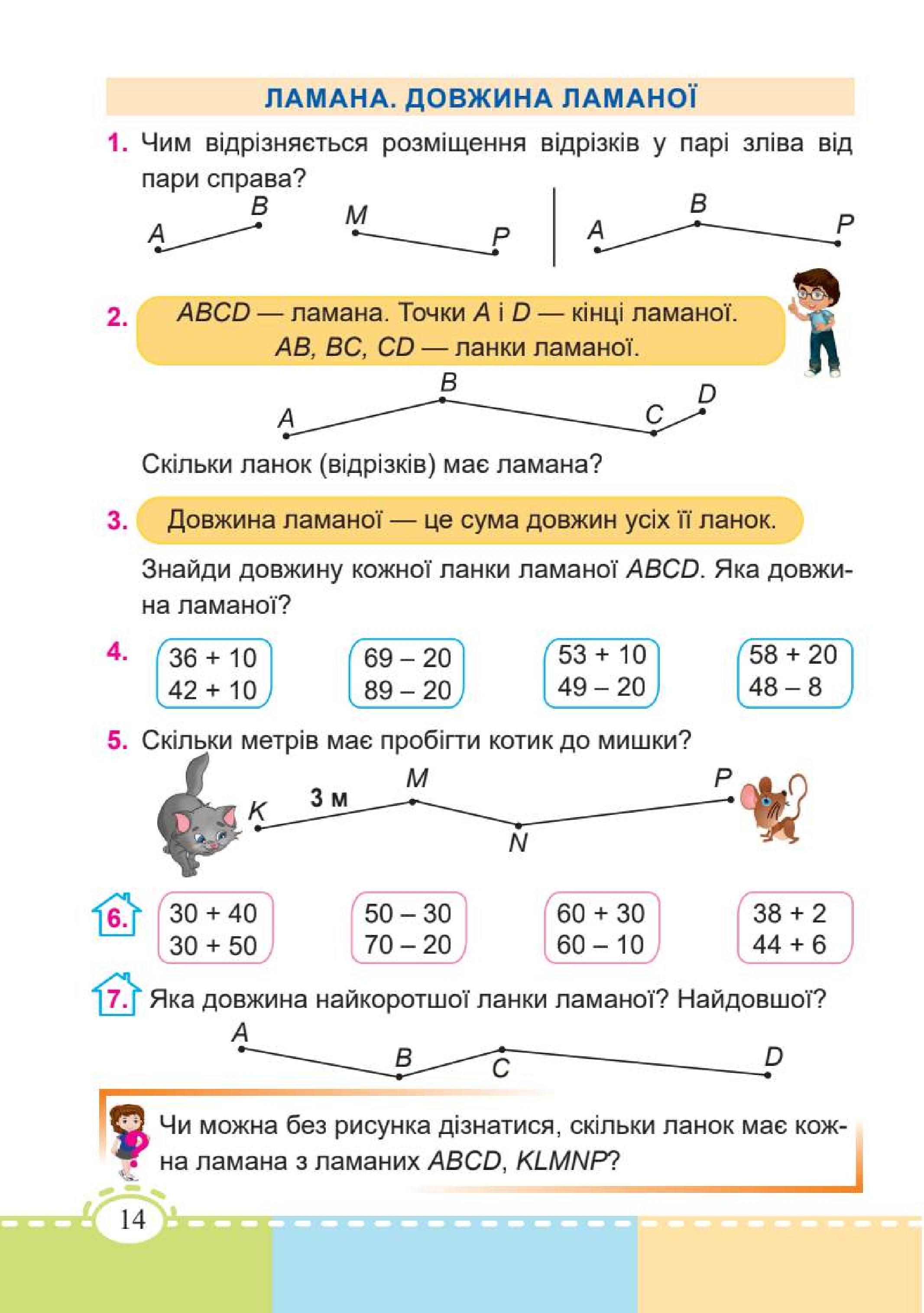 Мініатюра 14