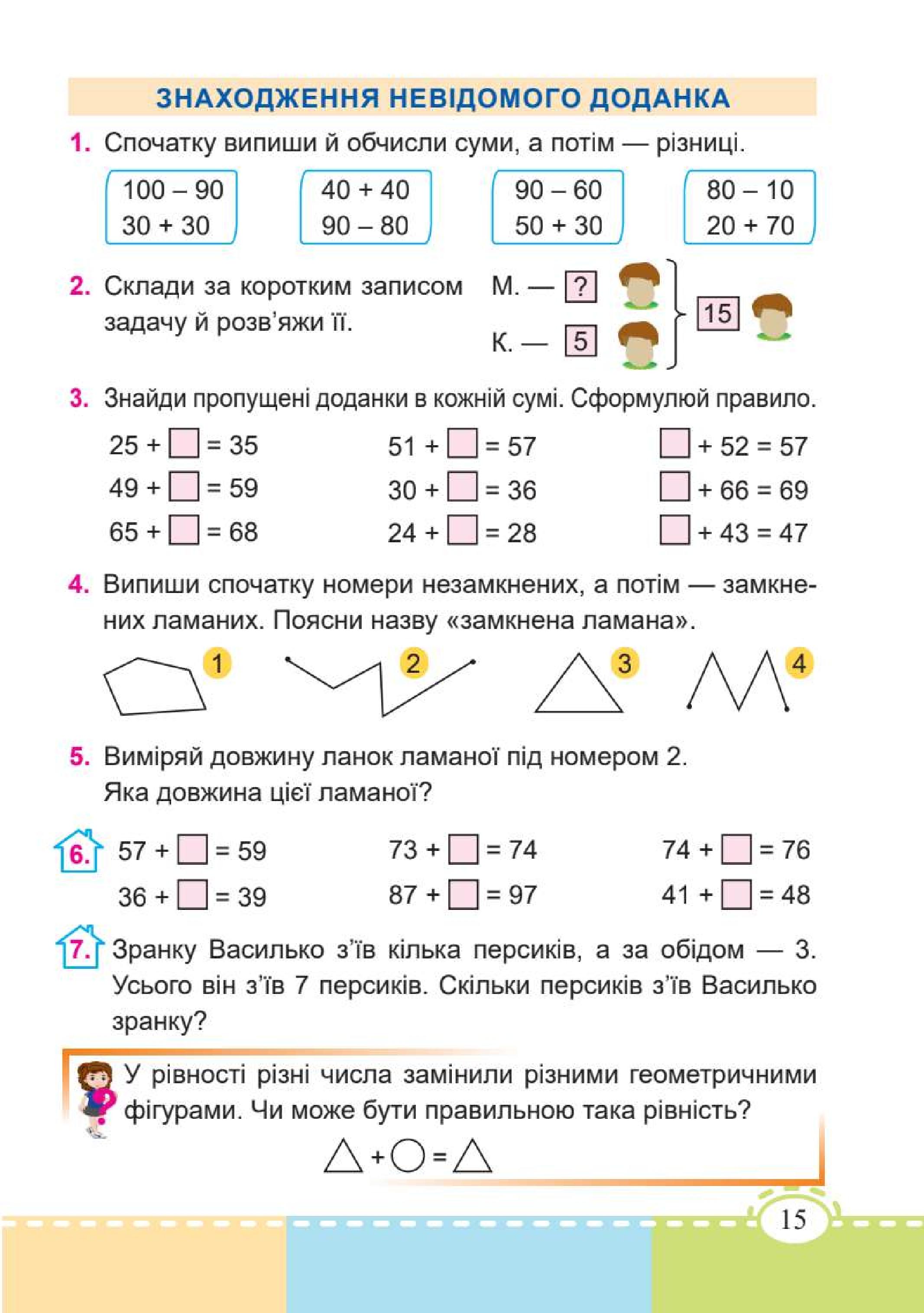 Мініатюра 15