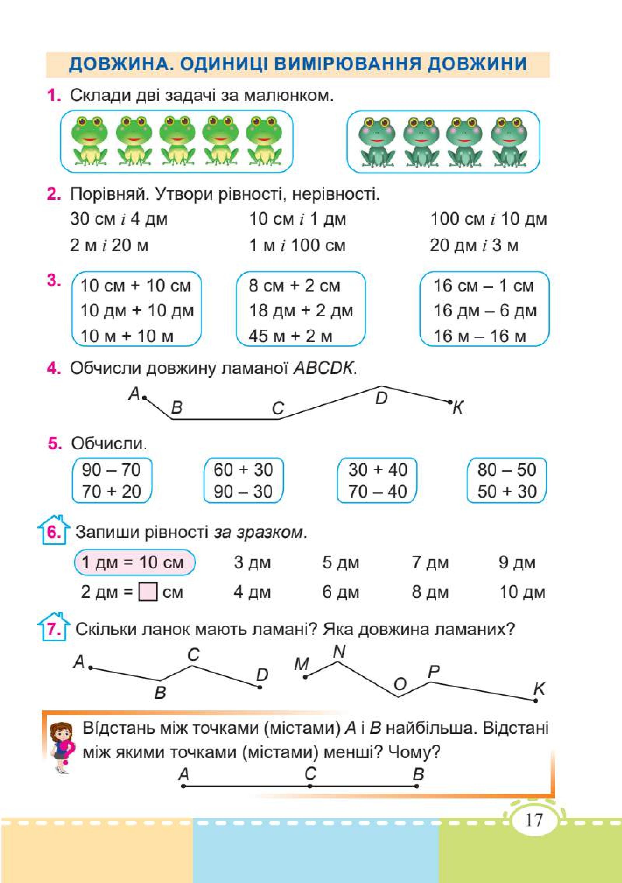 Мініатюра 17
